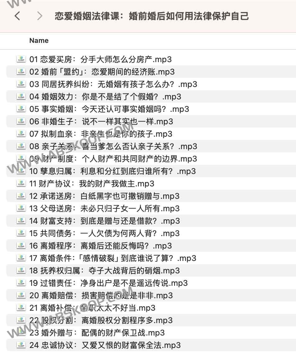 恋爱婚姻法律课:婚前婚后如何用法律保护自己 恋爱婚姻法律课:婚前婚后如何用法律保护自己
