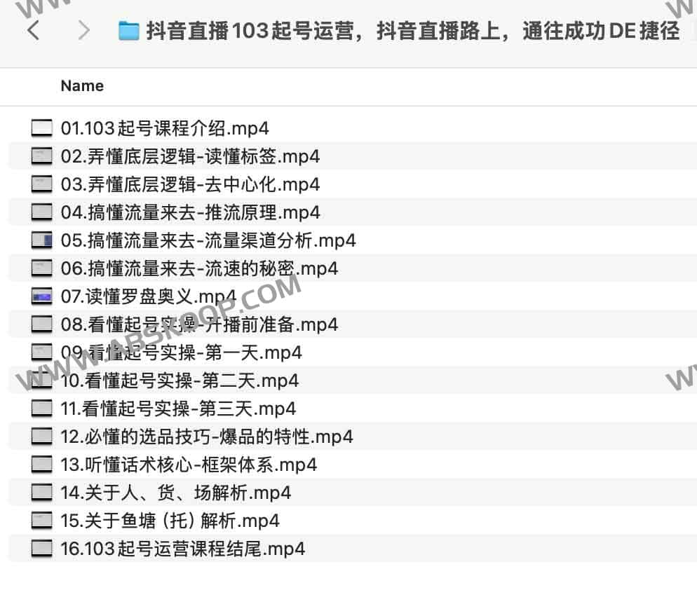 抖音直播103起号运营,抖音直播路上,通往成功DE捷径 抖音直播103起号运营,抖音直播路上,通往成功DE捷径