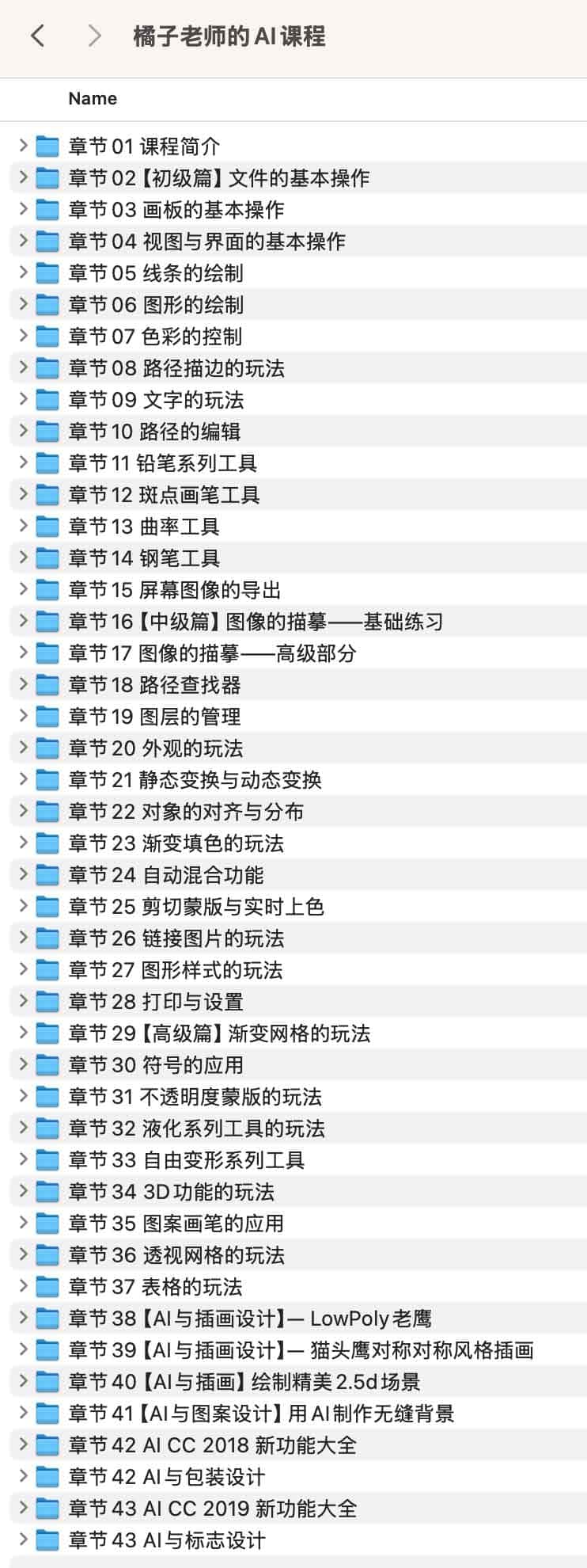 橘子老师的AI课程 橘子老师的AI课程