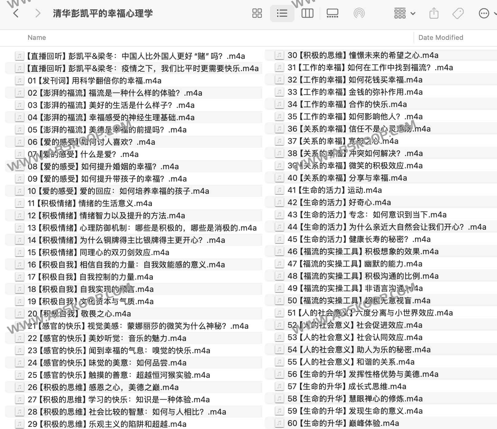 清华彭凯平的幸福心理学 清华彭凯平的幸福心理学