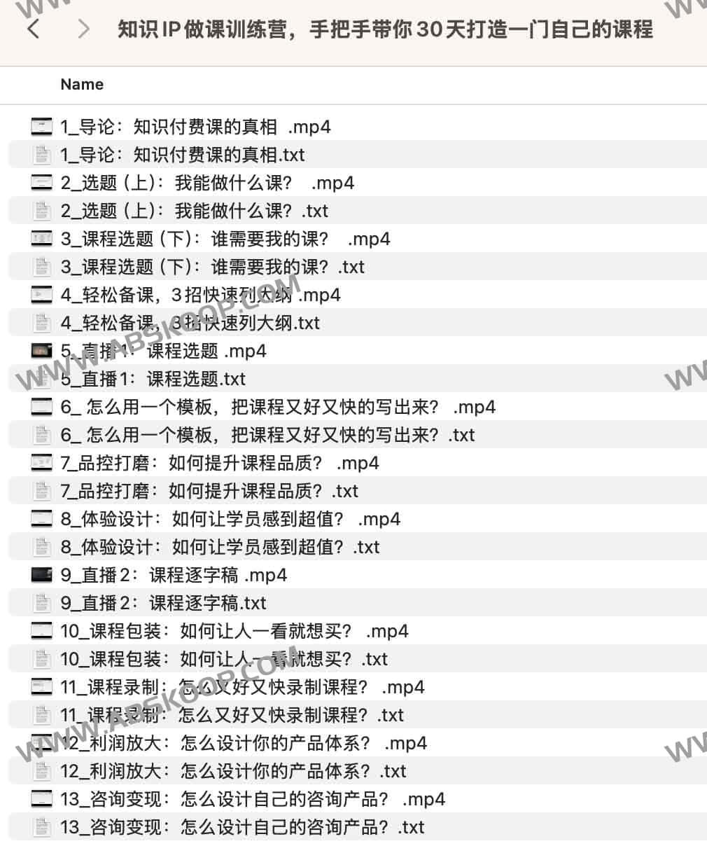 知识IP做课训练营,手把手带你30天打造一门自己的课程 知识IP做课训练营,手把手带你30天打造一门自己的课程