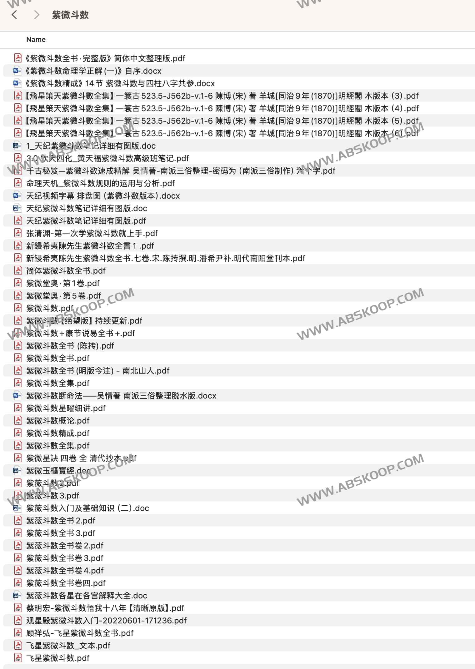 紫微斗数全秘籍:古籍解析与现代应用实战宝典 紫微斗数全秘籍:古籍解析与现代应用实战宝典 | 学霸云搜