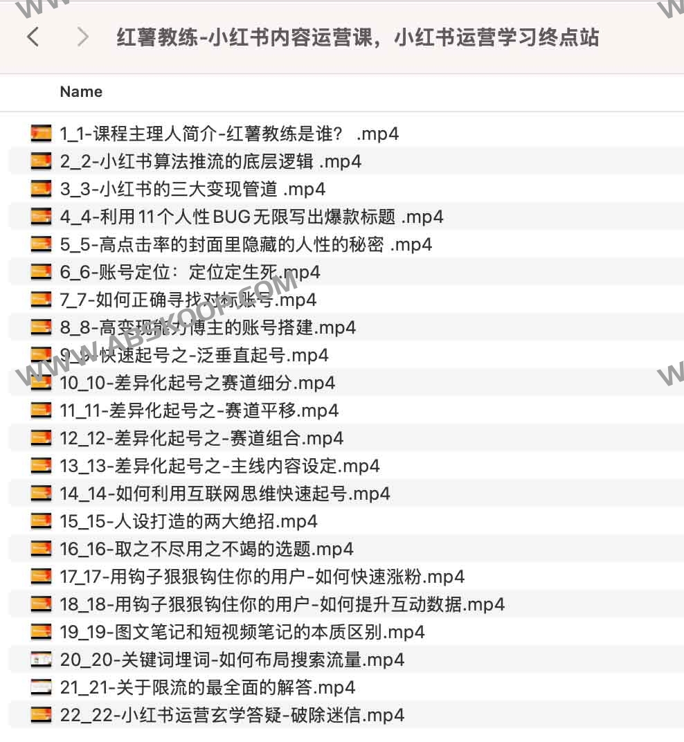 红薯教练-小红书内容运营课,小红书运营学习终点站 红薯教练-小红书内容运营课,小红书运营学习终点站