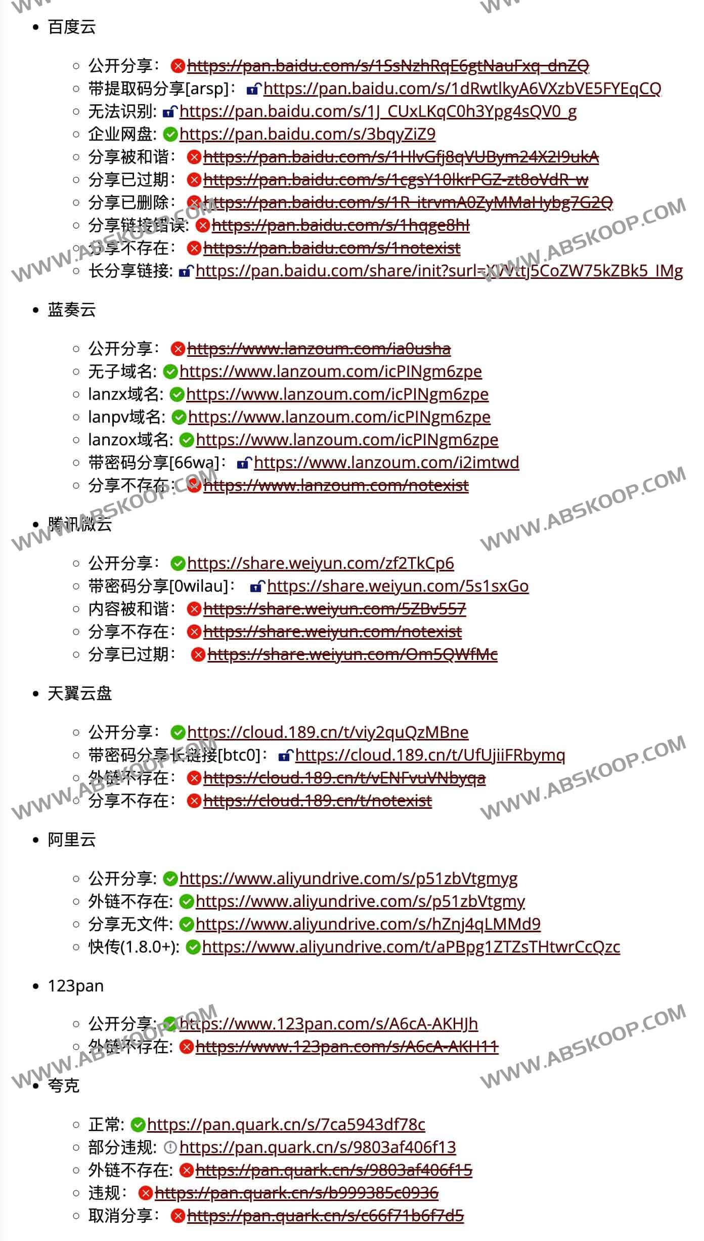 网盘有效性检查助手:自动检测链接状态与智能填充密码 网盘有效性检查助手:自动检测链接状态与智能填充密码
