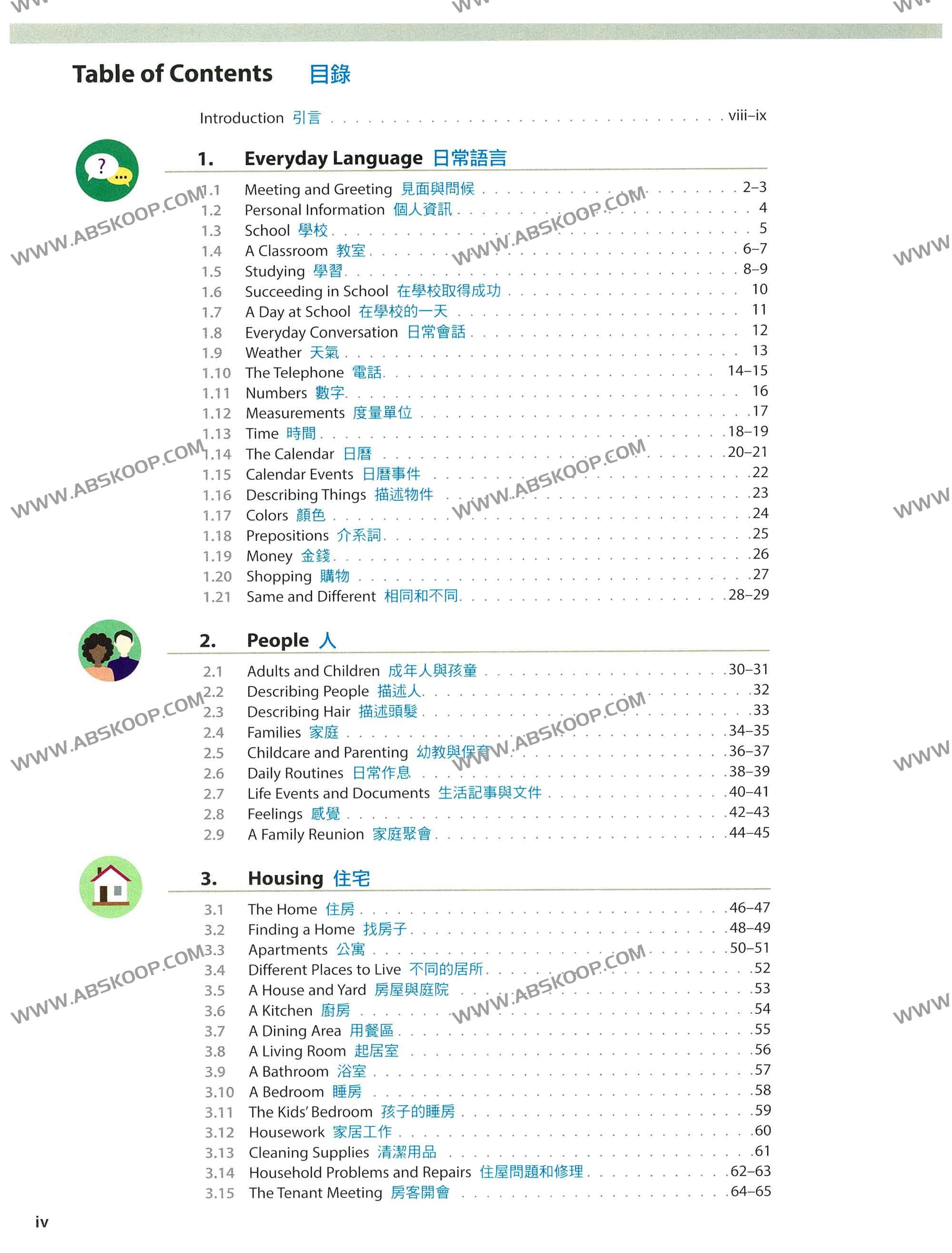 美式英语学习工具书《Oxford Picture Dictionary, 3rd Edition》(OPD第三版) 美式英语学习工具书《Oxford Picture Dictionary, 3rd Edition》(OPD第三版)