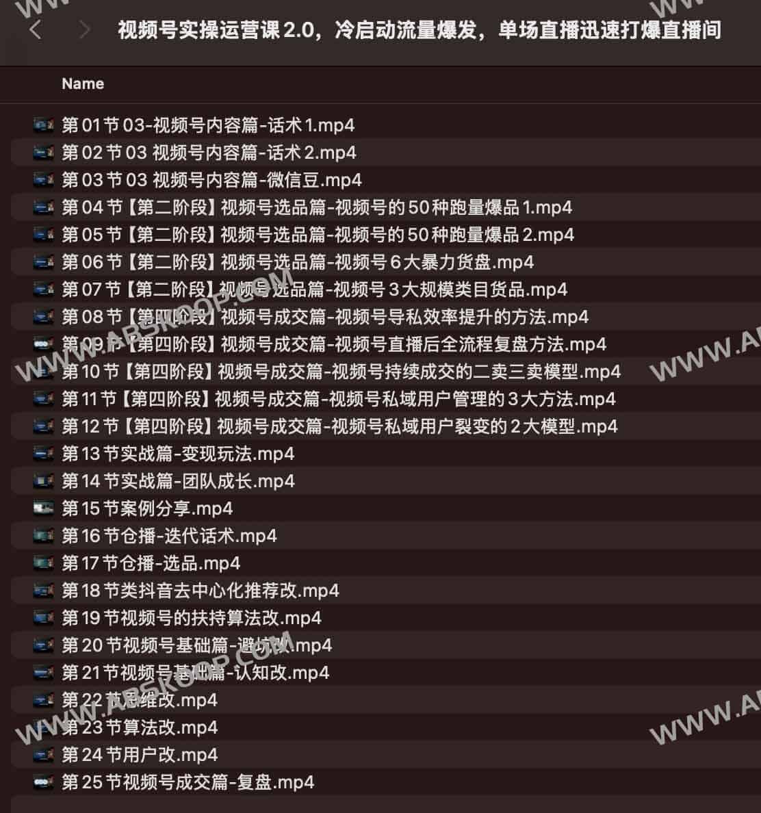 视频号实操运营课2.0,冷启动流量爆发,单场直播迅速打爆直播间 视频号实操运营课2.0,冷启动流量爆发,单场直播迅速打爆直播间