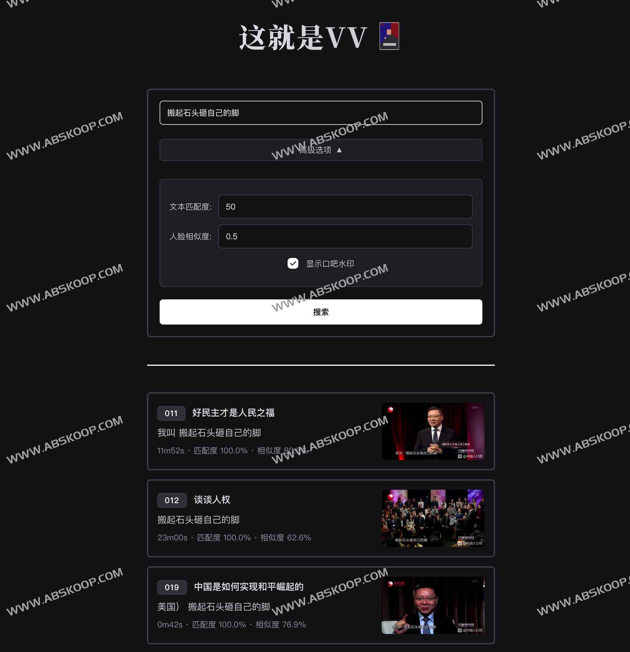 这就是VV:张维为语录精准查询工具 《这就是中国》表情包一键生成 这就是VV:张维为语录精准查询工具 《这就是中国》表情包一键生成