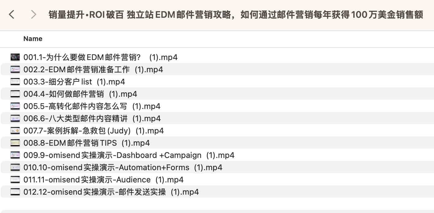 销量提升•ROI破百 独立站EDM邮件营销攻略,如何通过邮件营销每年获得100万美金销售额 销量提升•ROI破百 独立站EDM邮件营销攻略,如何通过邮件营销每年获得100万美金销售额