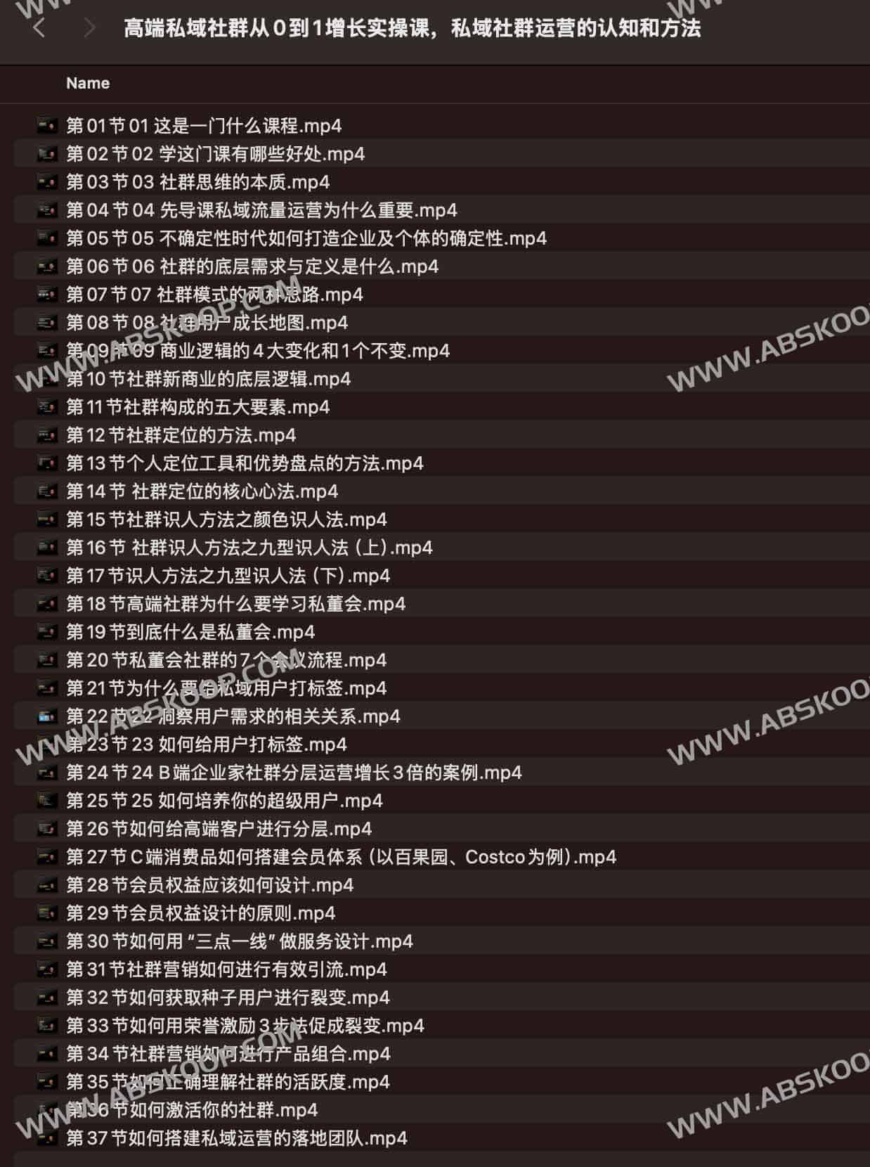 高端私域社群从0到1增长实操课,私域社群运营的认知和方法 高端私域社群从0到1增长实操课,私域社群运营的认知和方法