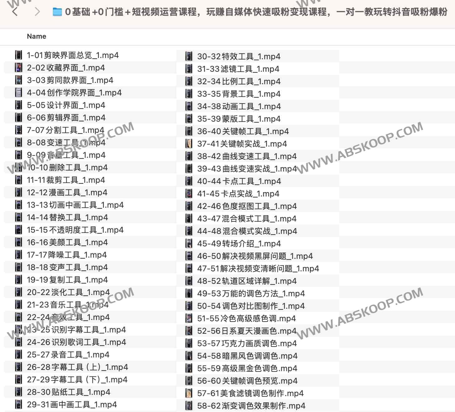 0基础+0门槛+短视频运营课程,玩赚自媒体快速吸粉变现课程,一对一教玩转抖音吸粉爆粉 0基础+0门槛+短视频运营课程,玩赚自媒体快速吸粉变现课程,一对一教玩转抖音吸粉爆粉