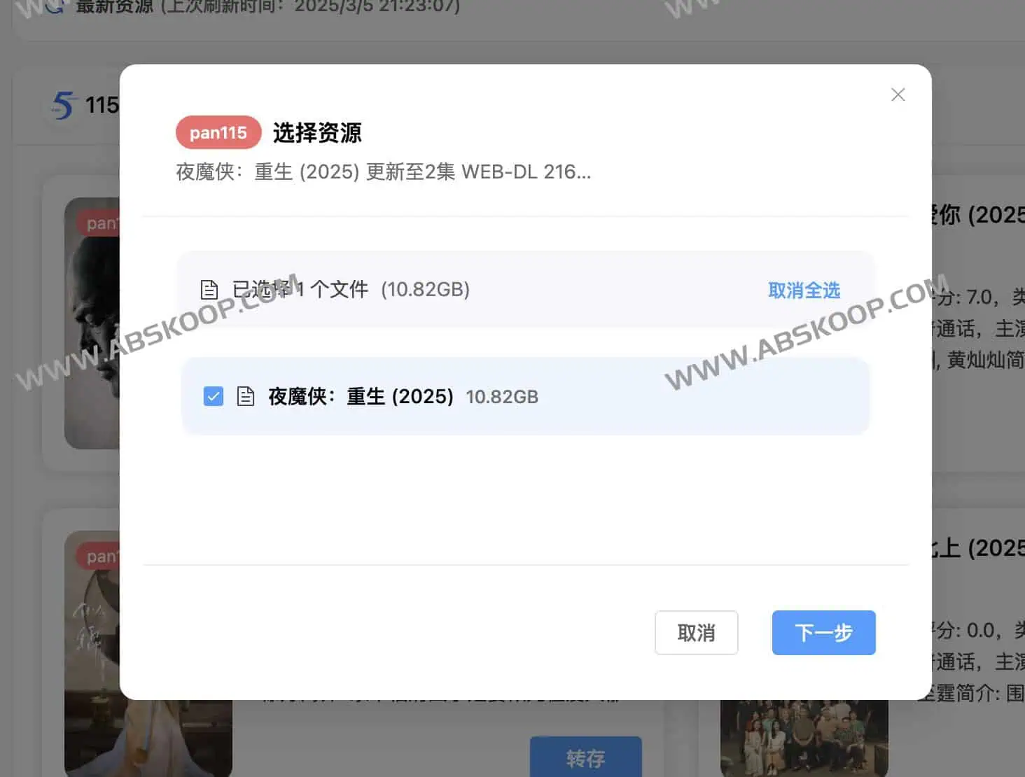 CloudSaver:基于Vue 3与Express的智能网盘资源搜索与转存工具 PC资源转存