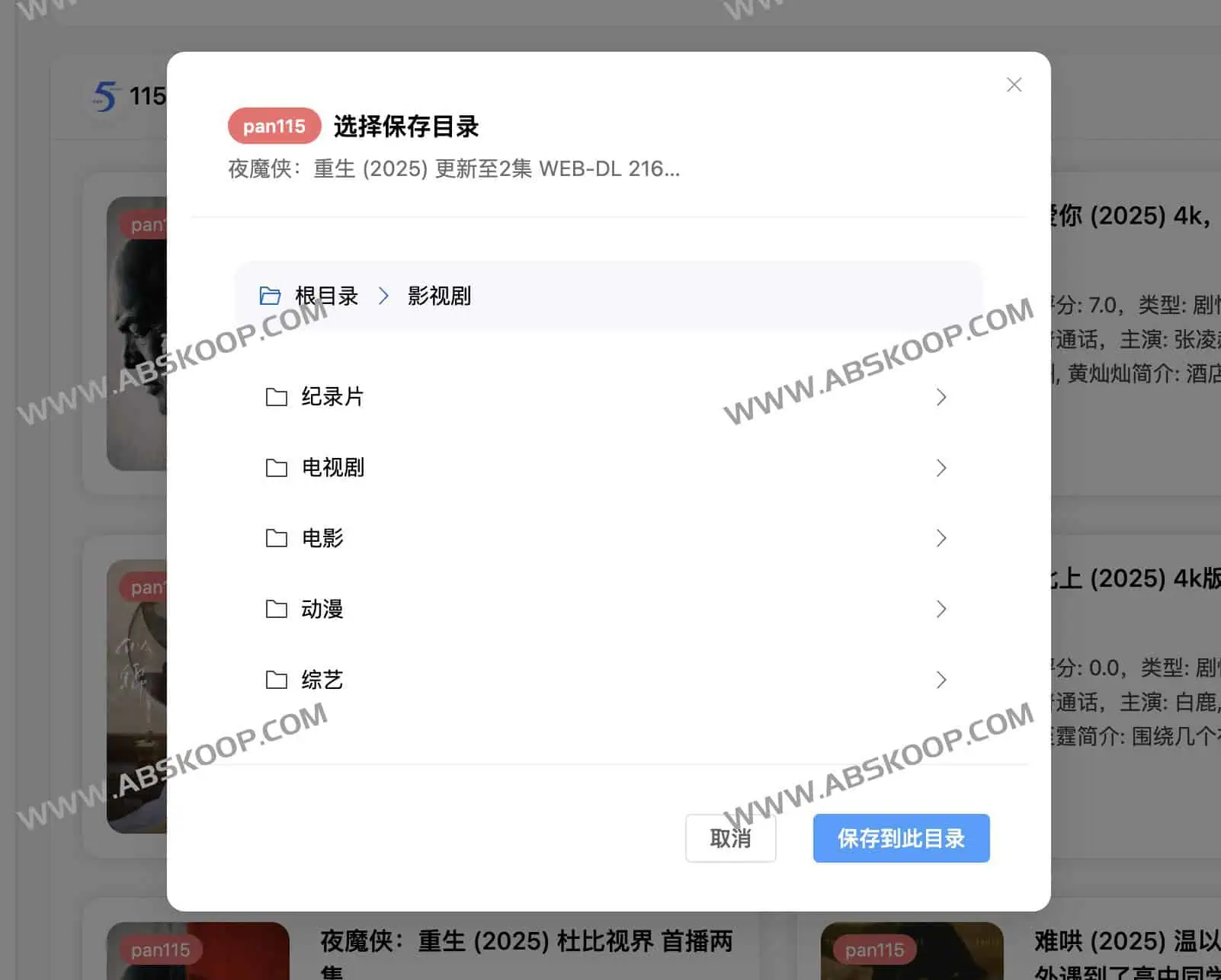 CloudSaver:基于Vue 3与Express的智能网盘资源搜索与转存工具 PC资源转存