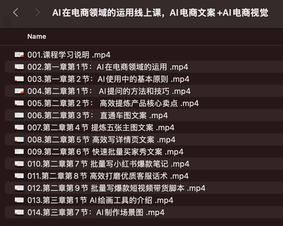 AI在电商领域的运用线上课,AI电商文案+AI电商视觉 AI在电商领域的运用线上课,AI电商文案+AI电商视觉