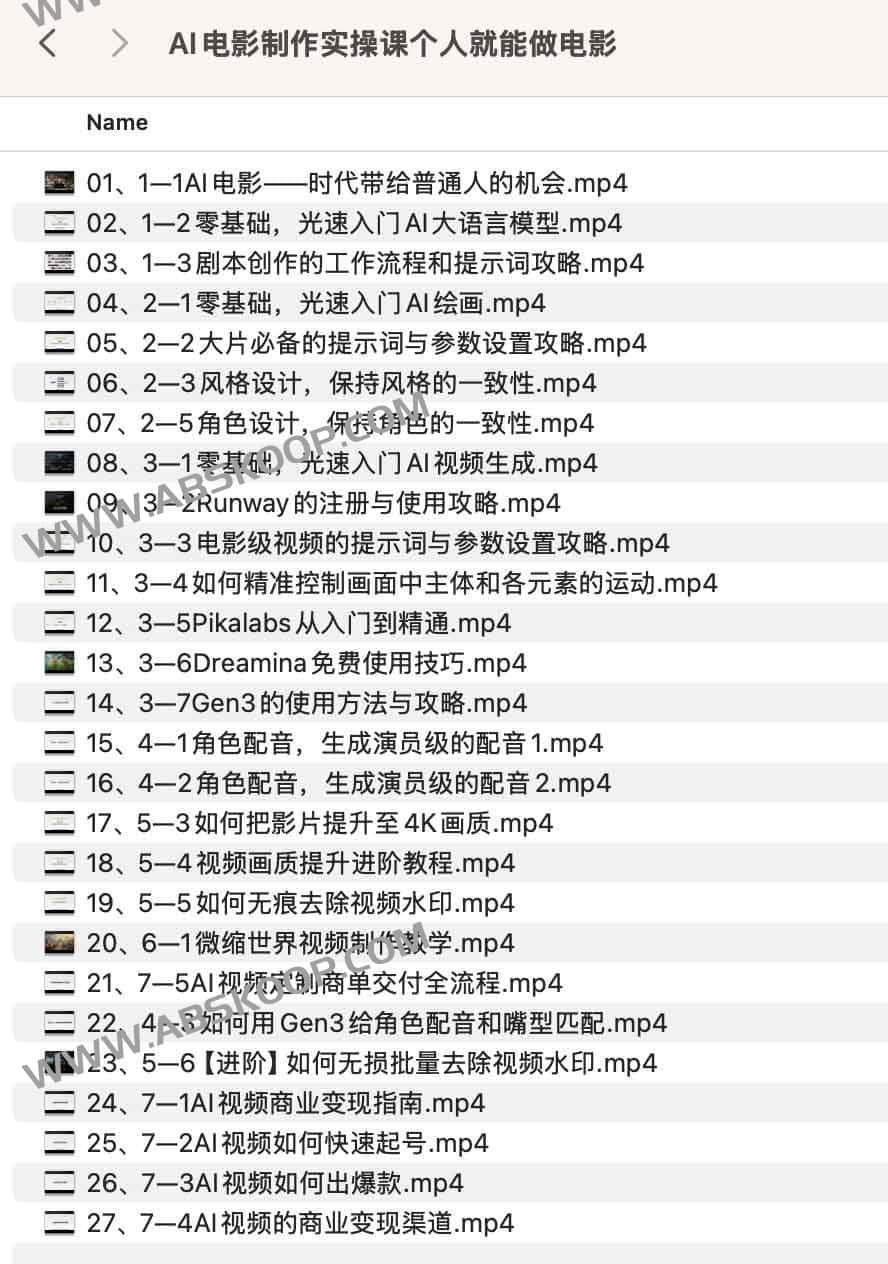AI电影制作实操课个人就能做电影 AI电影制作实操课个人就能做电影