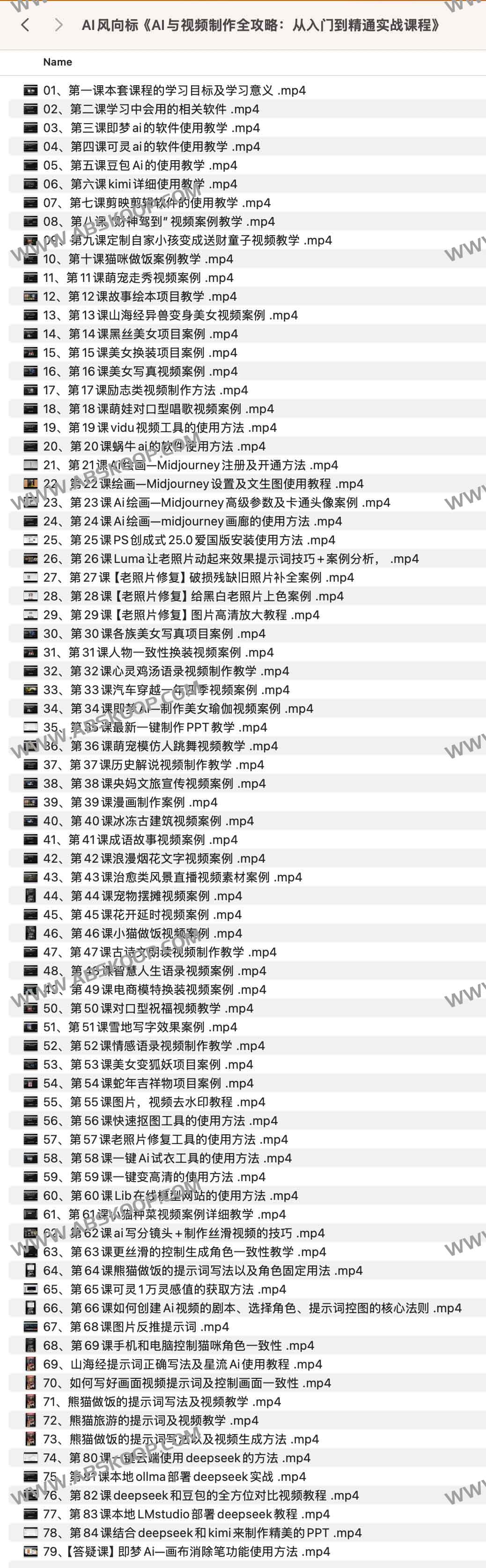 AI风向标《AI与视频制作全攻略:从入门到精通实战课程》 AI风向标《AI与视频制作全攻略:从入门到精通实战课程》