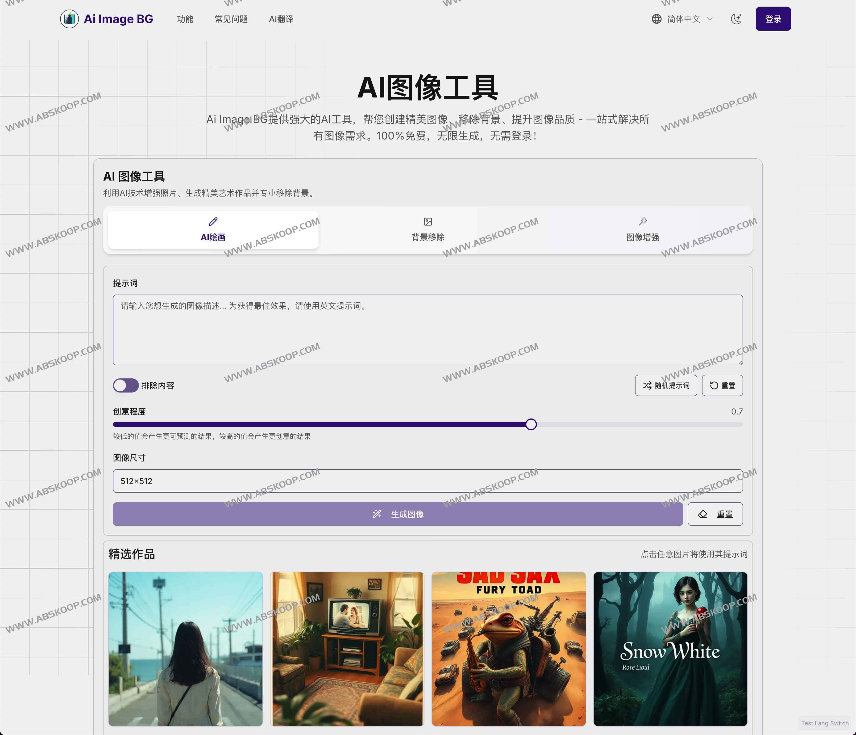 Ai Image BG:AI图像处理工具 免费文生图绘画、背景移除与图像增强修复 Ai Image BG:AI图像处理工具 免费文生图绘画、背景移除与图像增强修复