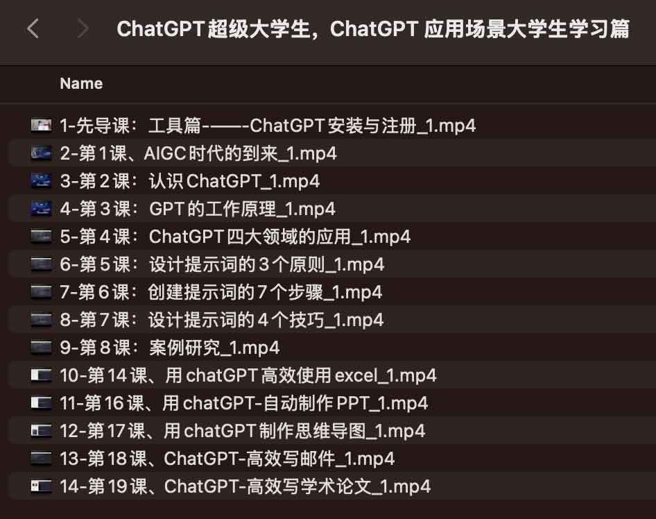 ChatGPT超级大学生,ChatGPT 应用场景大学生学习篇 ChatGPT超级大学生,ChatGPT 应用场景大学生学习篇