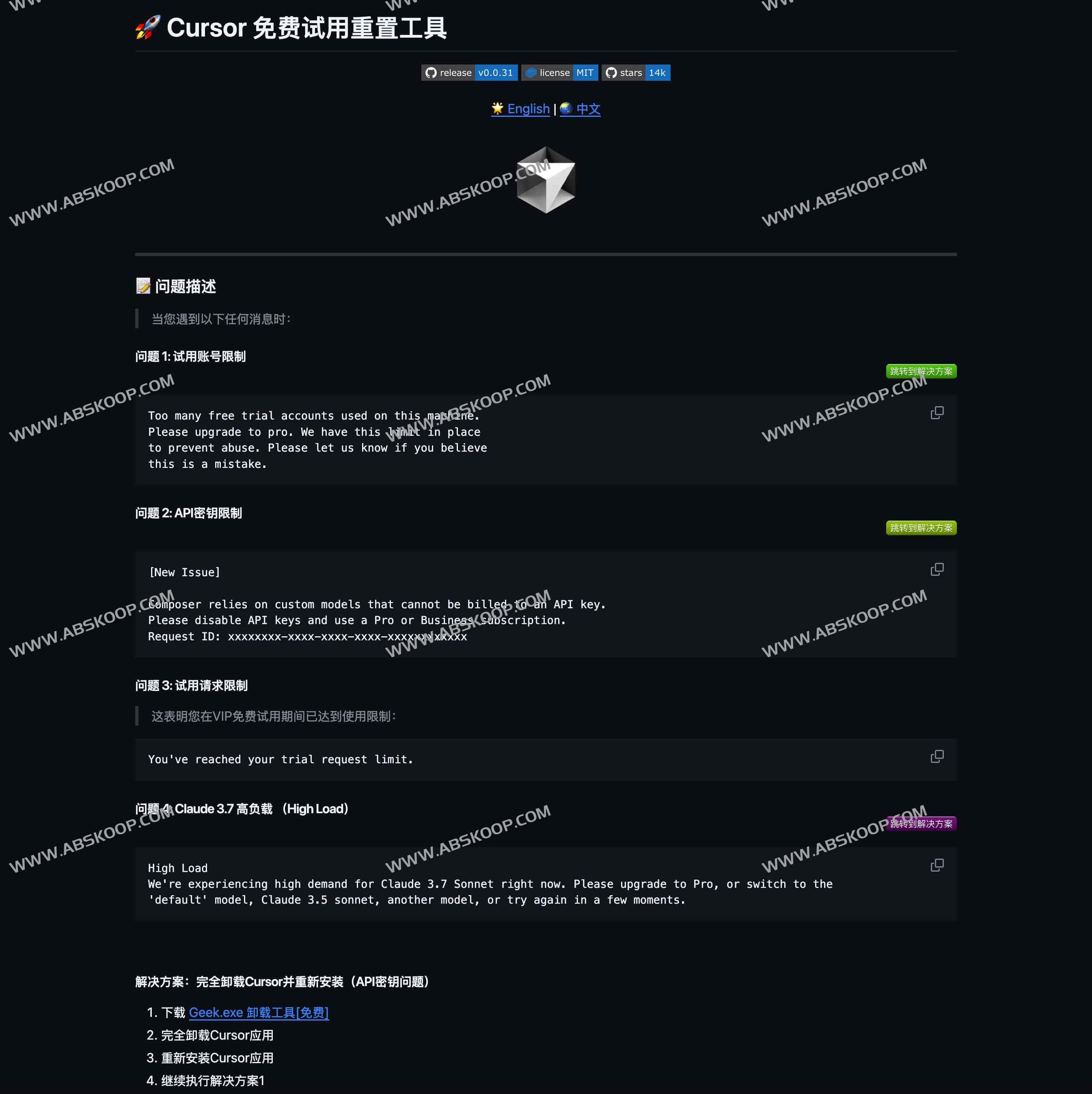 Cursor 免费试用重置工具:Cursor Free Trial Reset Tool Cursor 免费试用重置工具:Cursor Free Trial Reset Tool