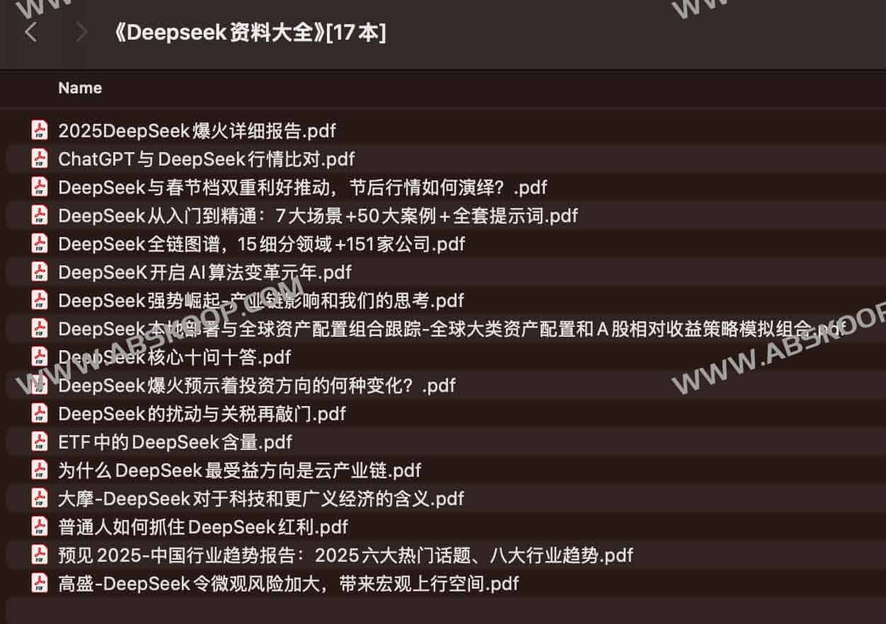 DeepSeek资料合集 行业趋势与AI算法应用实战指南 DeepSeek资料合集 行业趋势与AI算法应用实战指南