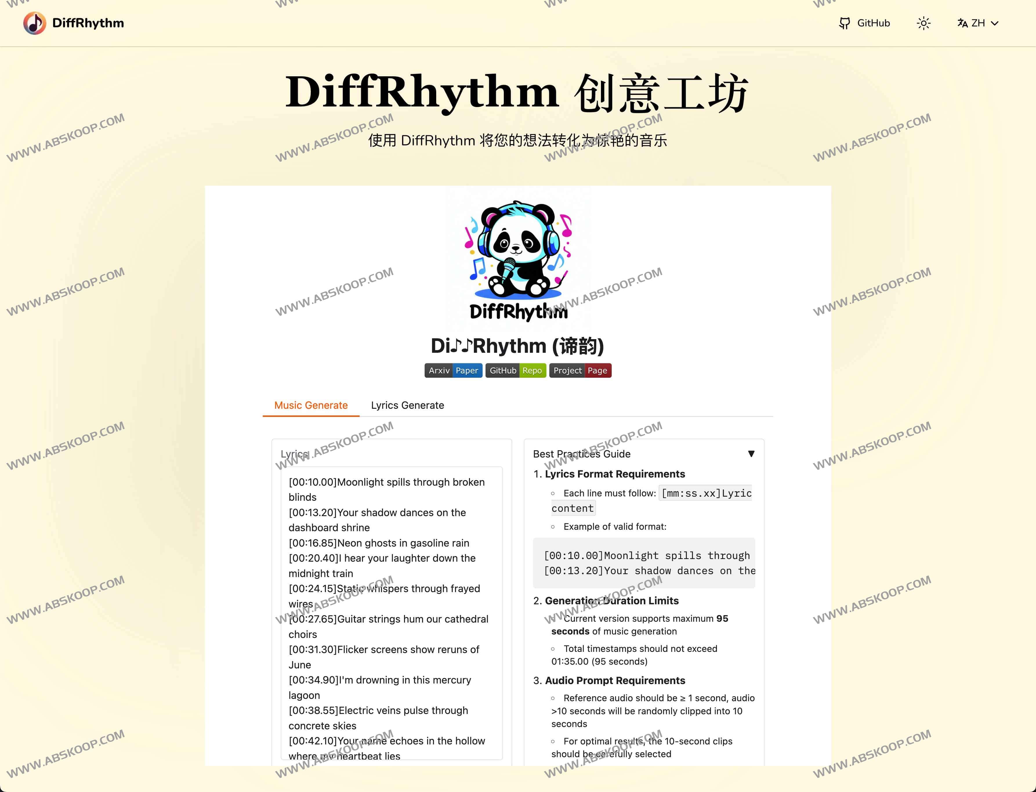 DiffRhythm - AI音乐生成器 扩散模型作曲神器 | 10秒创作人声伴奏完整歌曲 DiffRhythm - AI音乐生成器 扩散模型作曲神器 | 10秒创作人声伴奏完整歌曲
