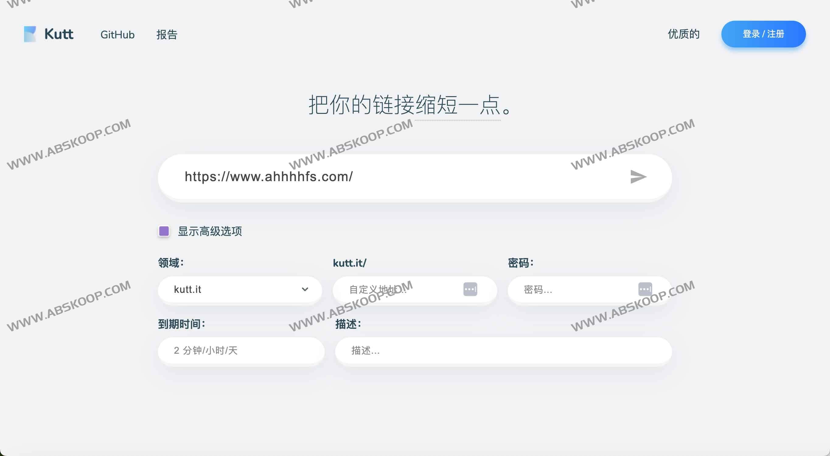 Kutt:现代化开源短链接生成器,轻松管理自定义域与数据统计 Kutt:现代化开源短链接生成器,轻松管理自定义域与数据统计