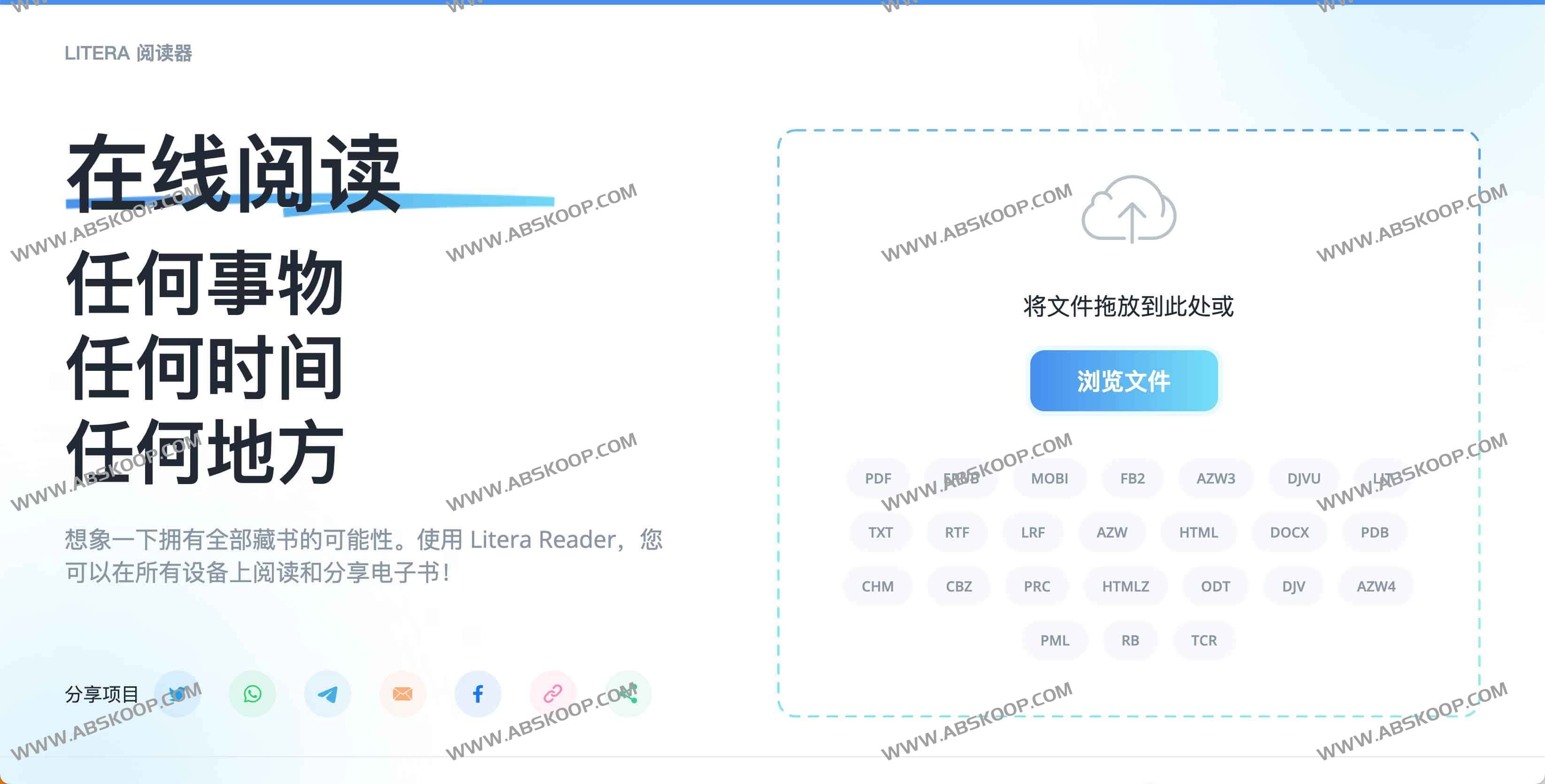 LITERA Reader:在线电子书阅读器 支持PDF/EPUB/MOBI等多格式 跨平台即时阅读 LITERA Reader:在线电子书阅读器 支持PDF/EPUB/MOBI等多格式 跨平台即时阅读