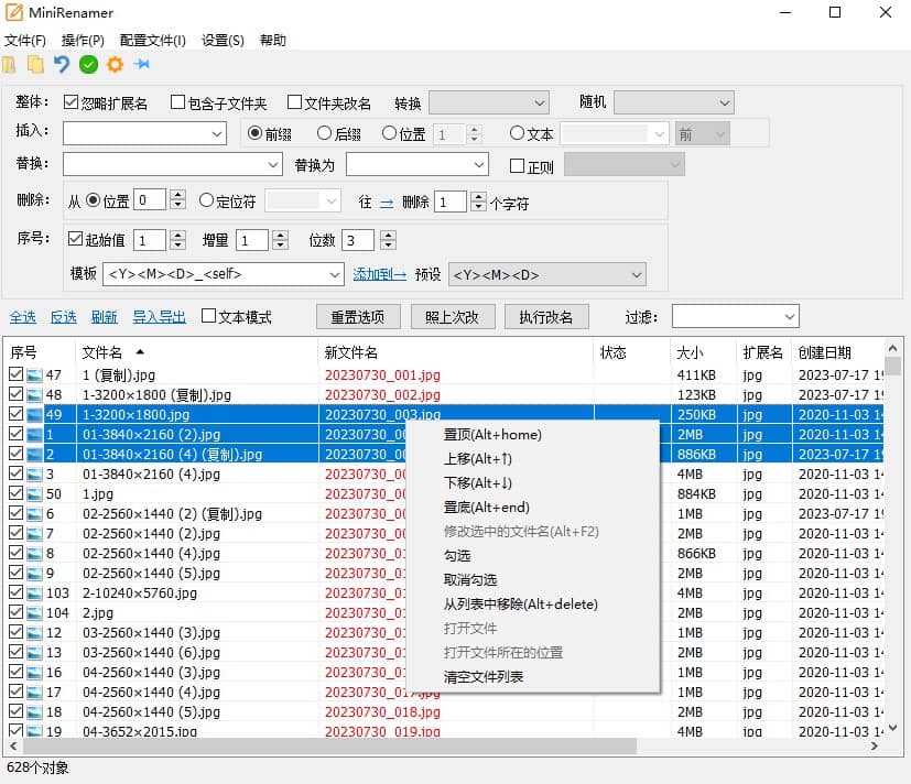 MiniRenamer_v2.2.2 批量文件重命名工具 MiniRenamer_v2.2.2 批量文件重命名工具