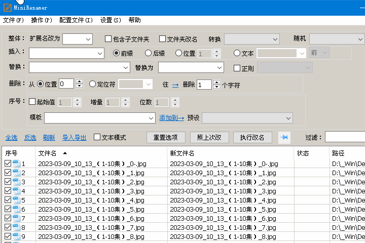 MiniRenamer_v2.2.2 批量文件重命名工具 MiniRenamer_v2.2.2 批量文件重命名工具
