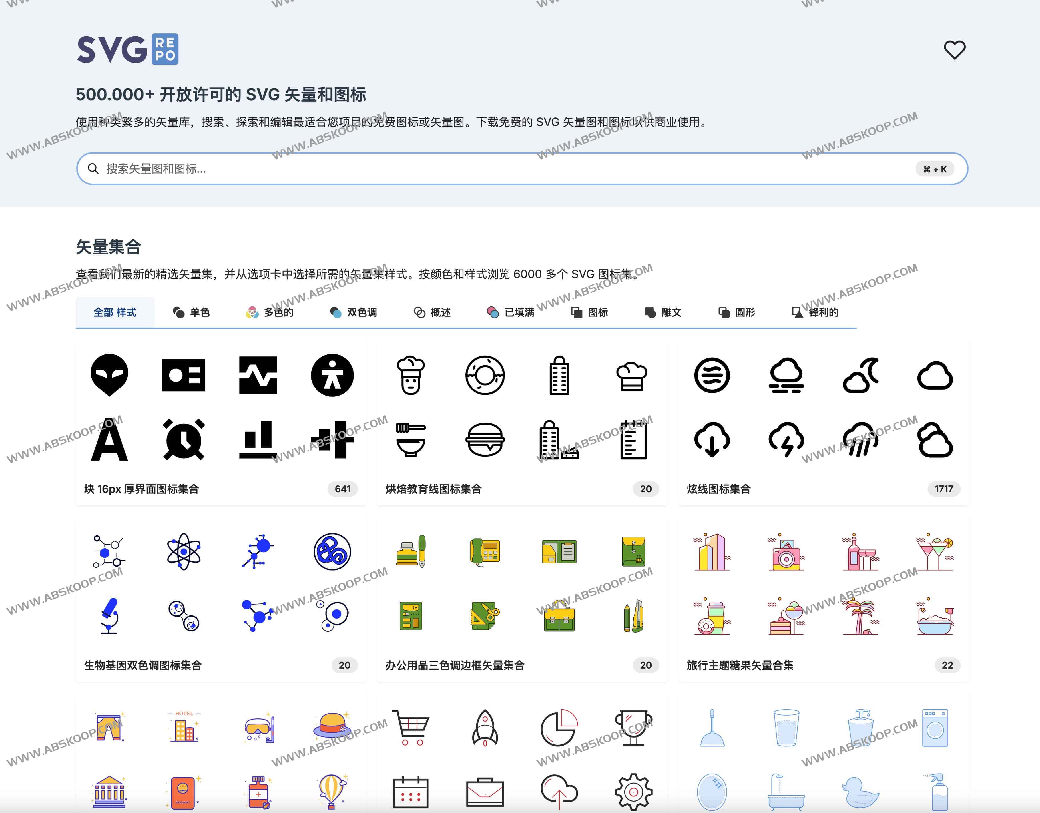 SVG Repo:免费矢量图库,50万+免版权图标素材,支持AI智能搜索与在线编辑 SVG Repo:免费矢量图库,50万+免版权图标素材,支持AI智能搜索与在线编辑