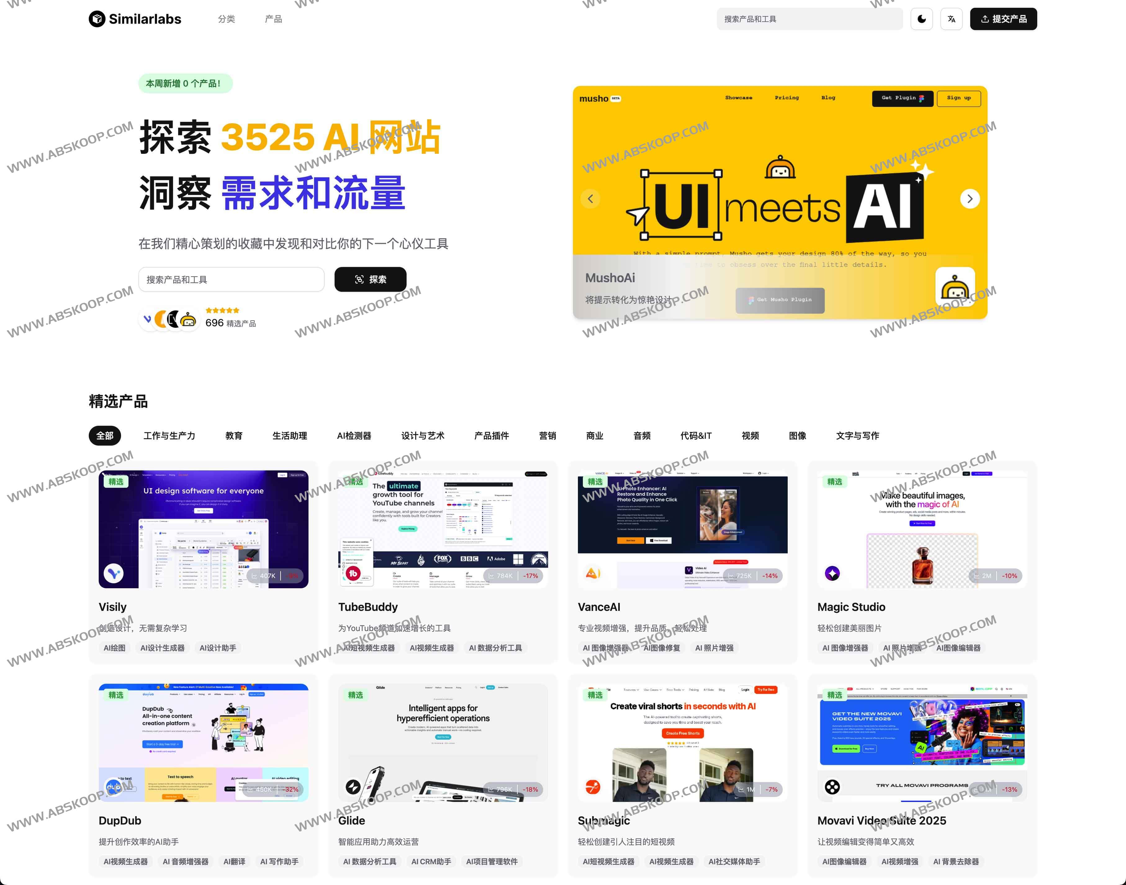 SimilarLabs:全能AI产品导航平台,轻松发现对比最佳工具 SimilarLabs:全能AI产品导航平台,轻松发现对比最佳工具