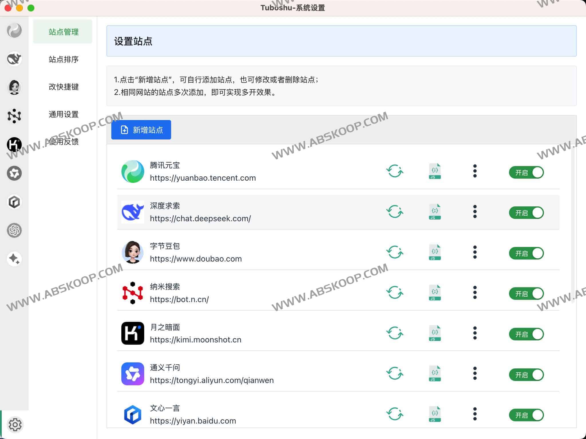 Tuboshu:将任何网站变成独立的桌面应用 开源免费 Tuboshu:将任何网站变成独立的桌面应用 开源免费