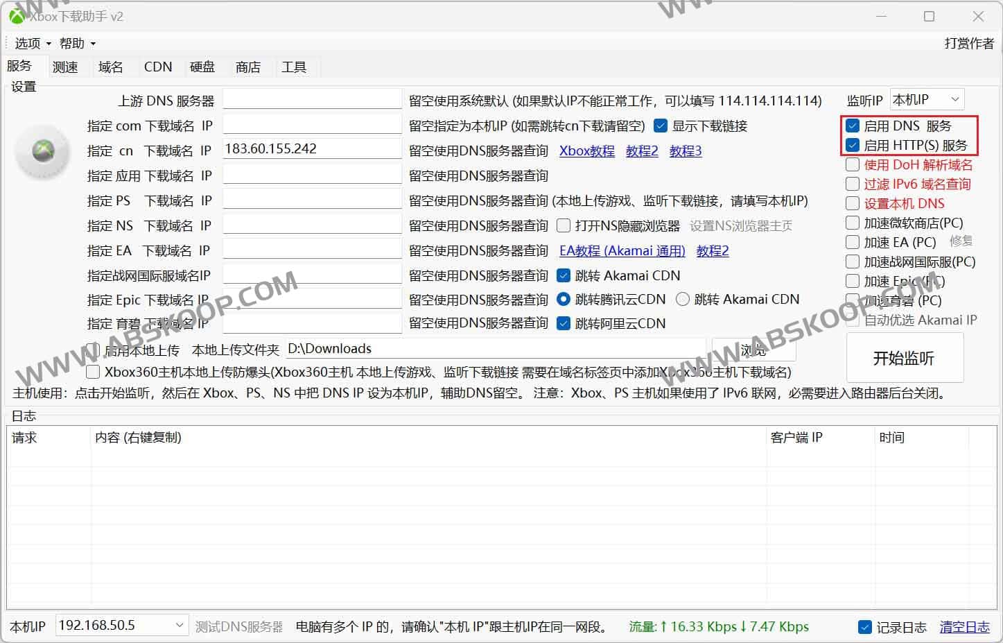 Xbox下载助手:免费开源的多平台下载加速工具 Xbox下载助手:免费开源的多平台下载加速工具
