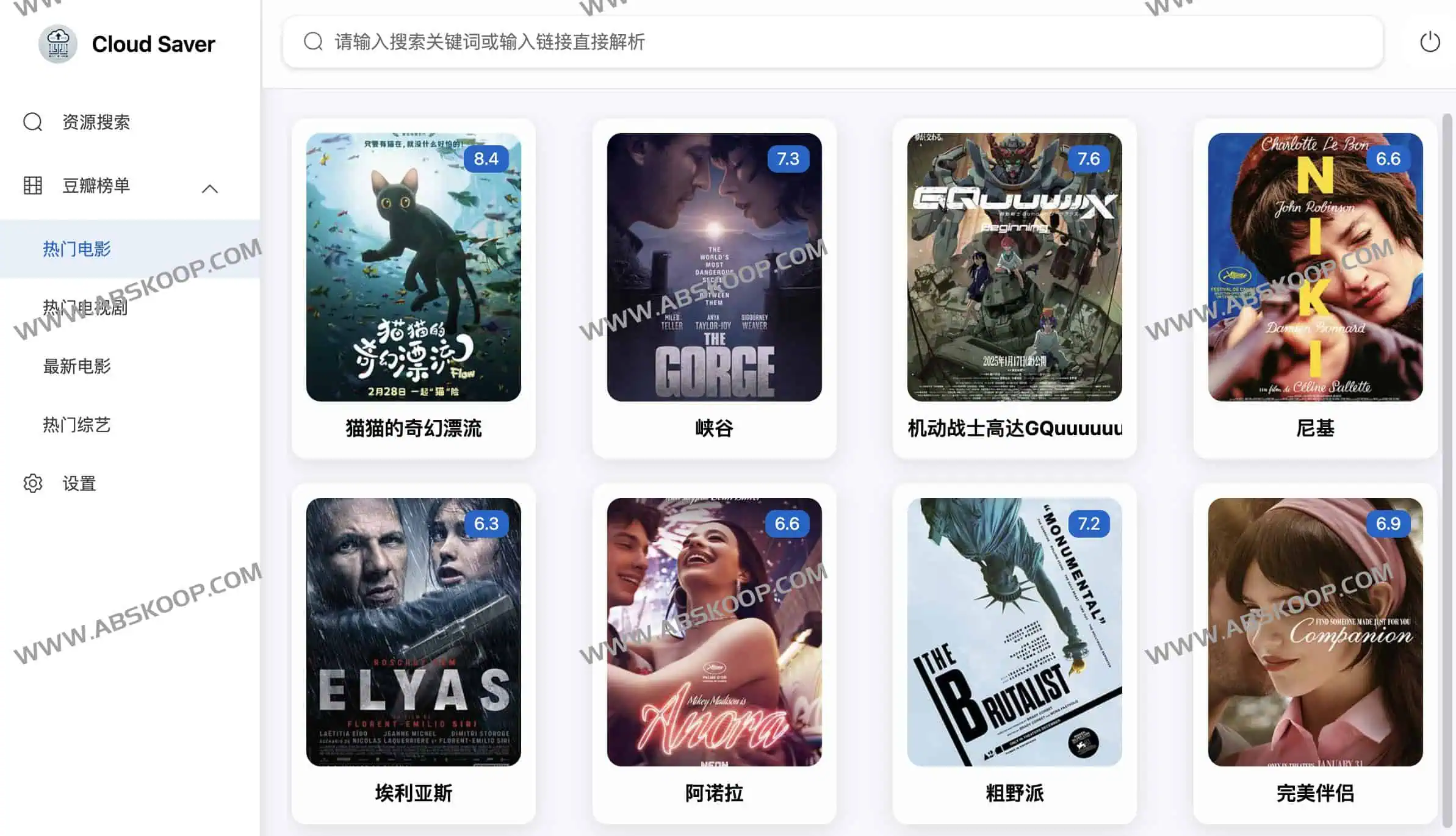 CloudSaver:基于Vue 3与Express的智能网盘资源搜索与转存工具 PC豆瓣榜单