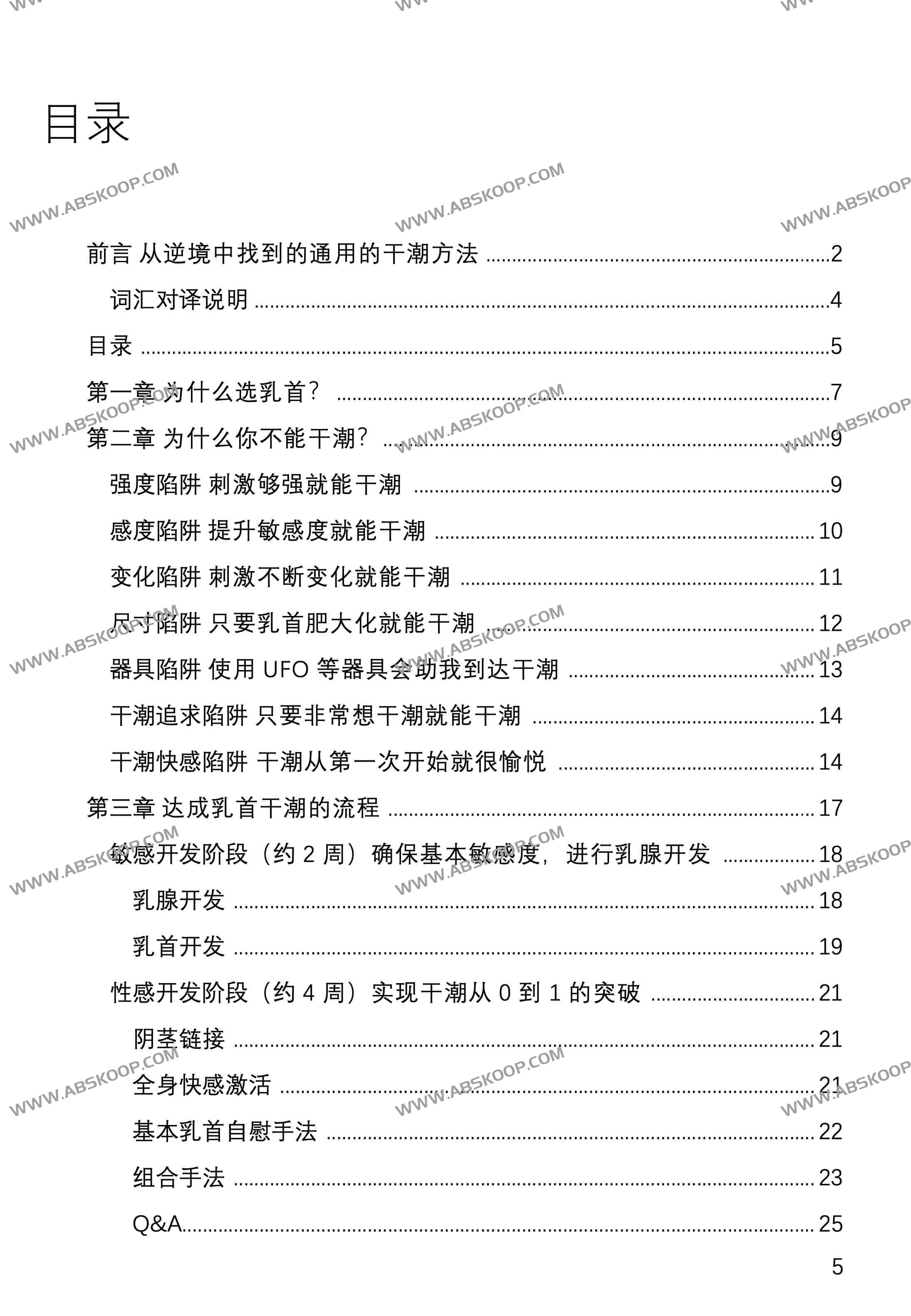 大人快乐幸福技巧:ru首自wei干chao圣经 ru首自wei干chao圣经