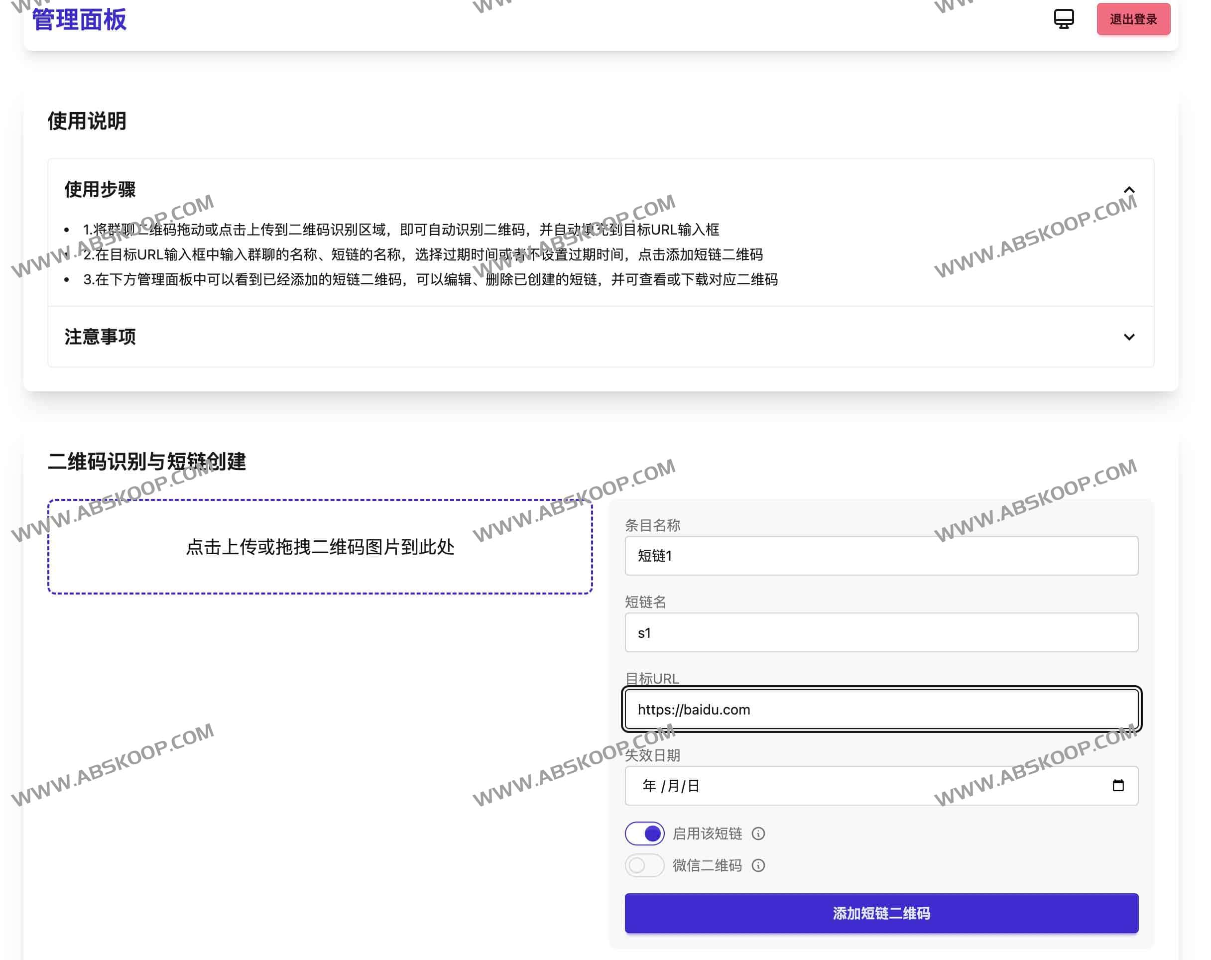 serverless-qrcode-hub:无服务器永久微信群二维码生成与短链接服务 serverless-qrcode-hub:无服务器永久微信群二维码生成与短链接服务