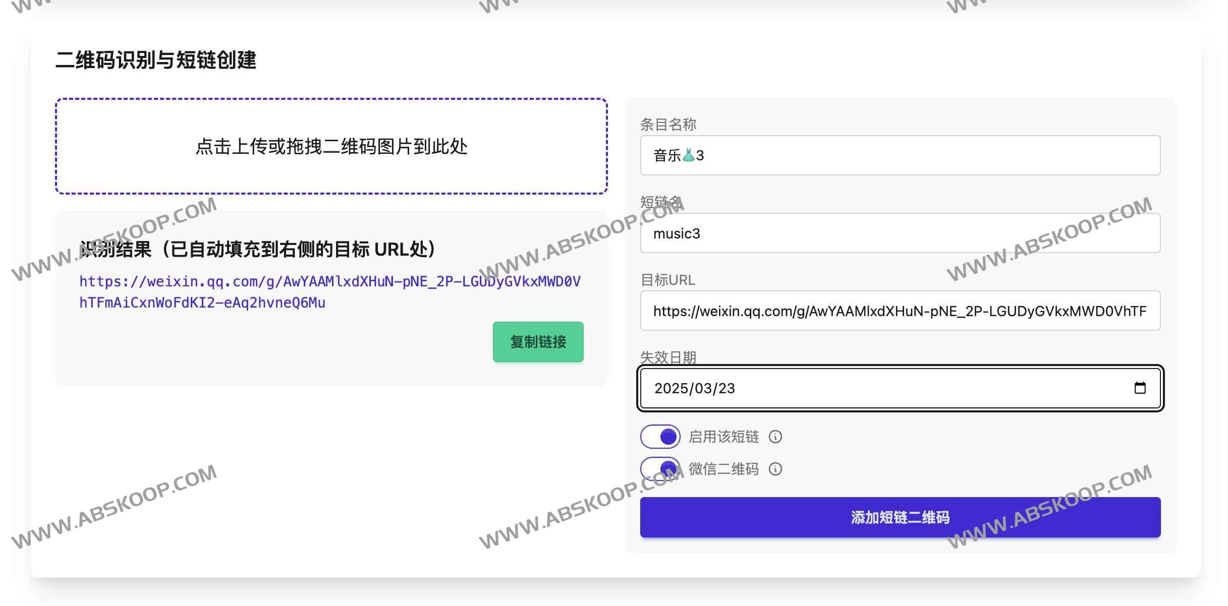 serverless-qrcode-hub:无服务器永久微信群二维码生成与短链接服务 serverless-qrcode-hub:无服务器永久微信群二维码生成与短链接服务