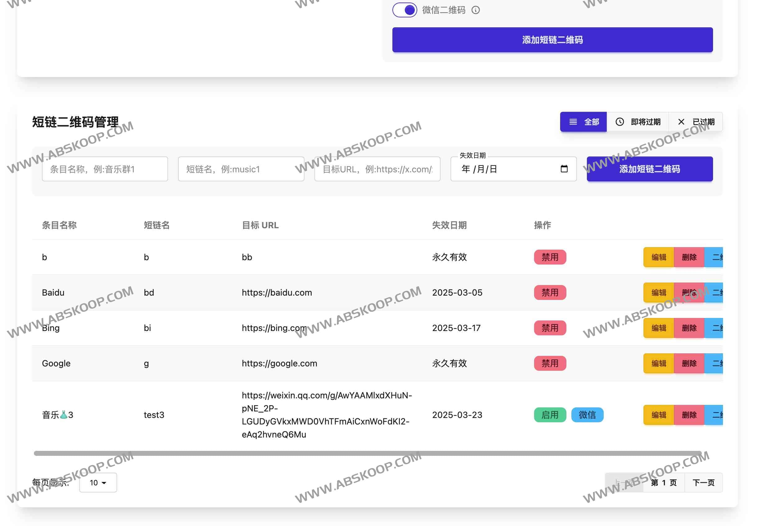 serverless-qrcode-hub:无服务器永久微信群二维码生成与短链接服务 serverless-qrcode-hub:无服务器永久微信群二维码生成与短链接服务