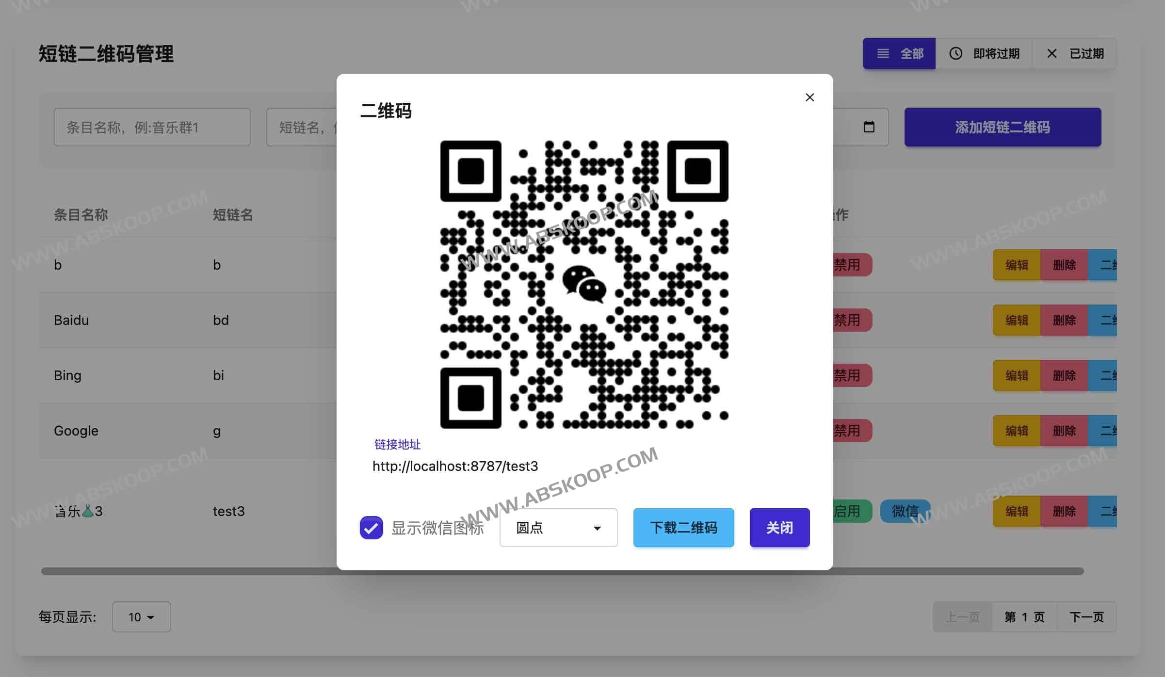 serverless-qrcode-hub:无服务器永久微信群二维码生成与短链接服务 serverless-qrcode-hub:无服务器永久微信群二维码生成与短链接服务