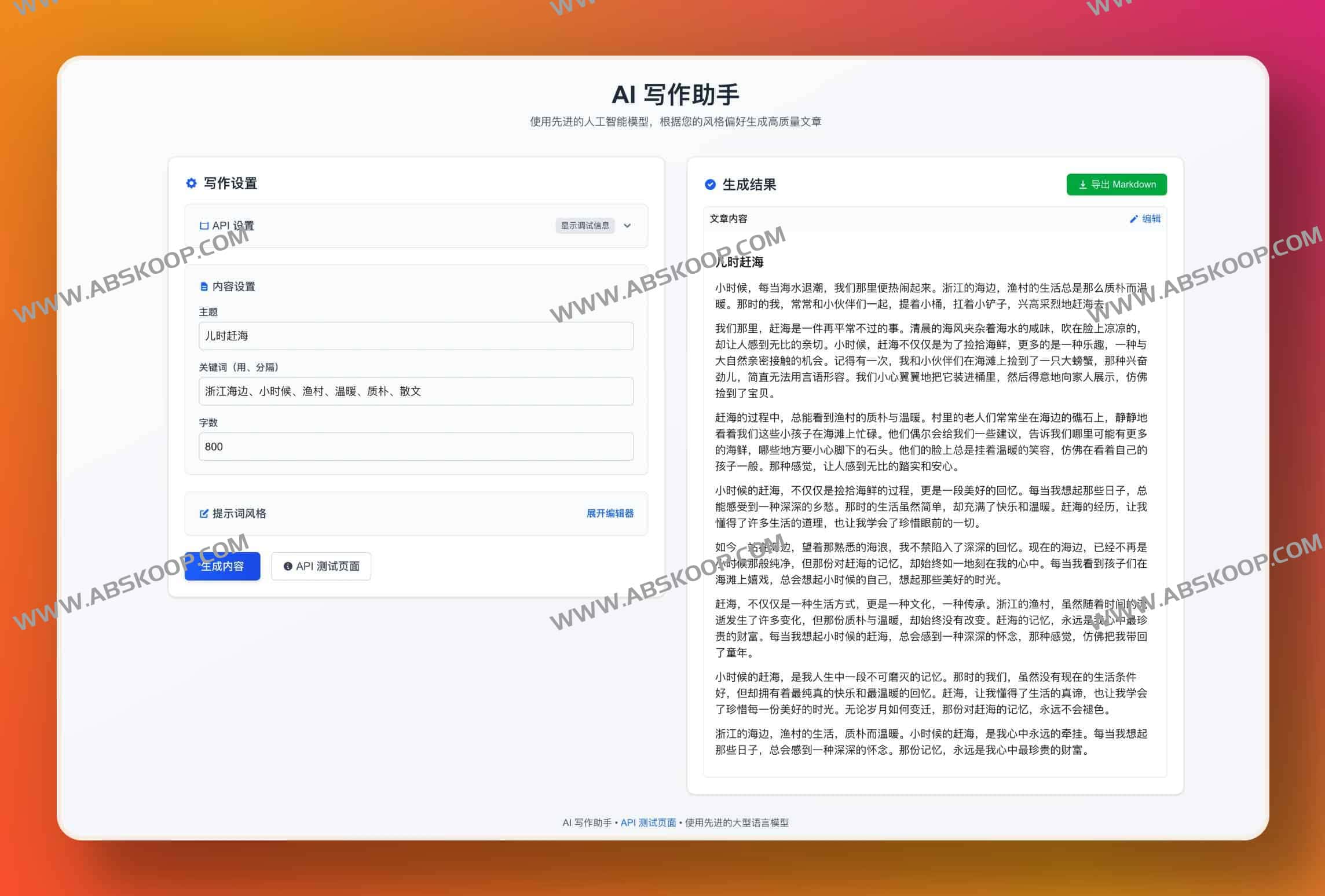 writing-helper:AI写作助手全能工具 提升内容创作效率的利器 writing-helper:AI写作助手全能工具 提升内容创作效率的利器
