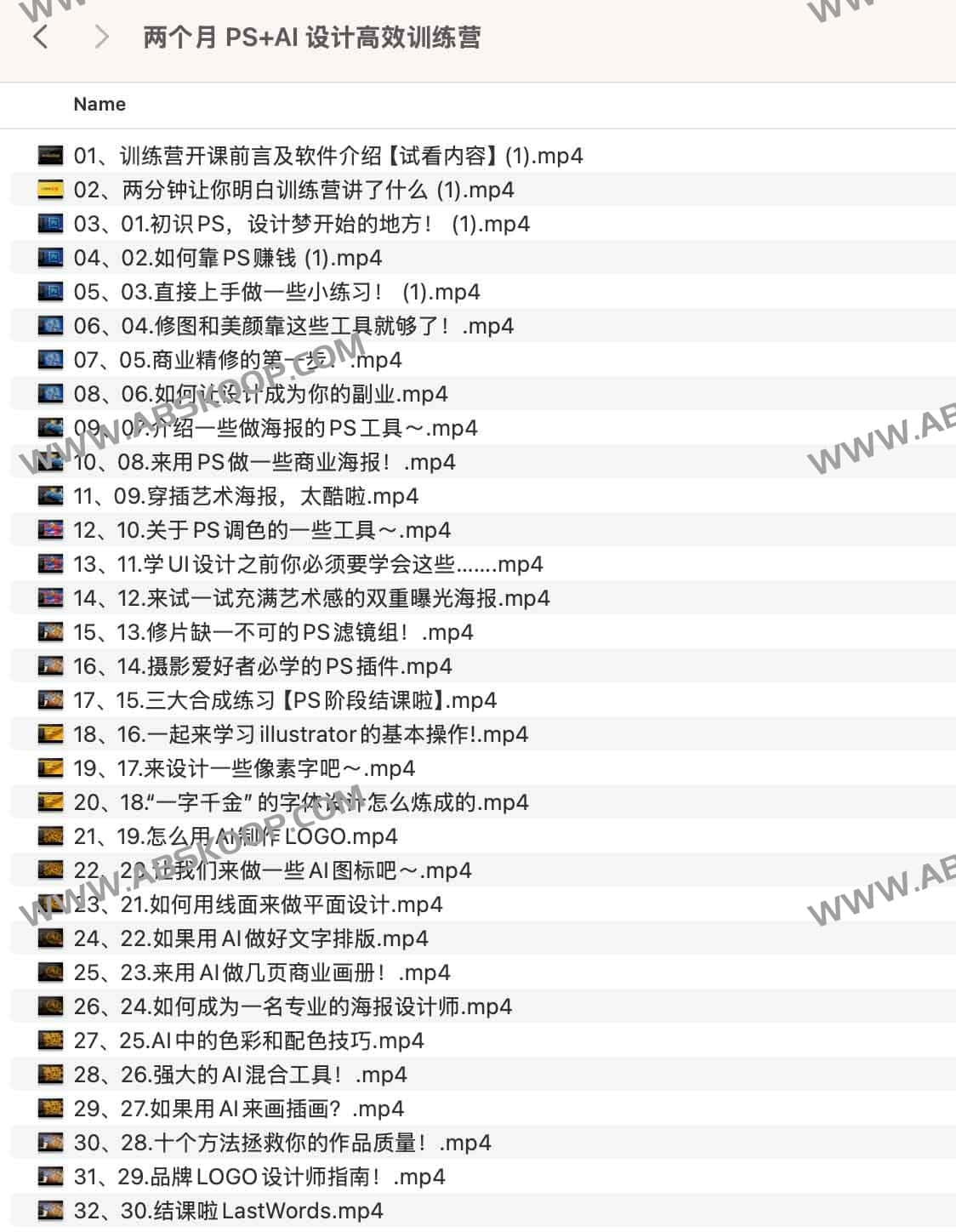 两个月 PS+AI 设计高效训练营 两个月 PS+AI 设计高效训练营