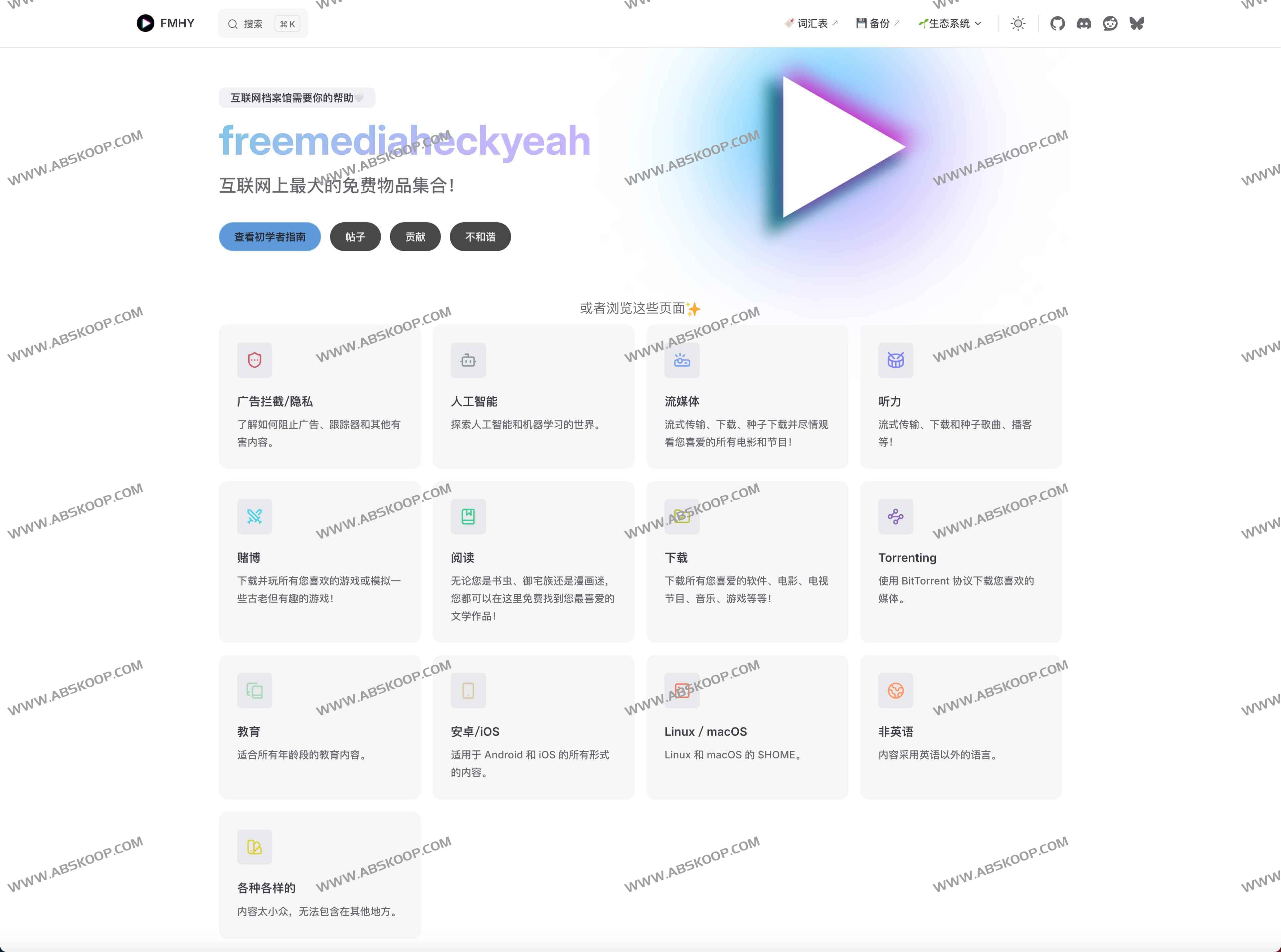 互联网最大免费资源库:freemediaheckyeah 互联网最大免费资源库:freemediaheckyeah