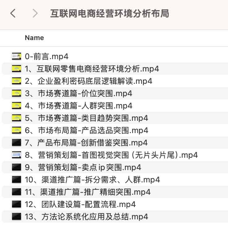 互联网电商经营环境分析布局 互联网电商经营环境分析布局