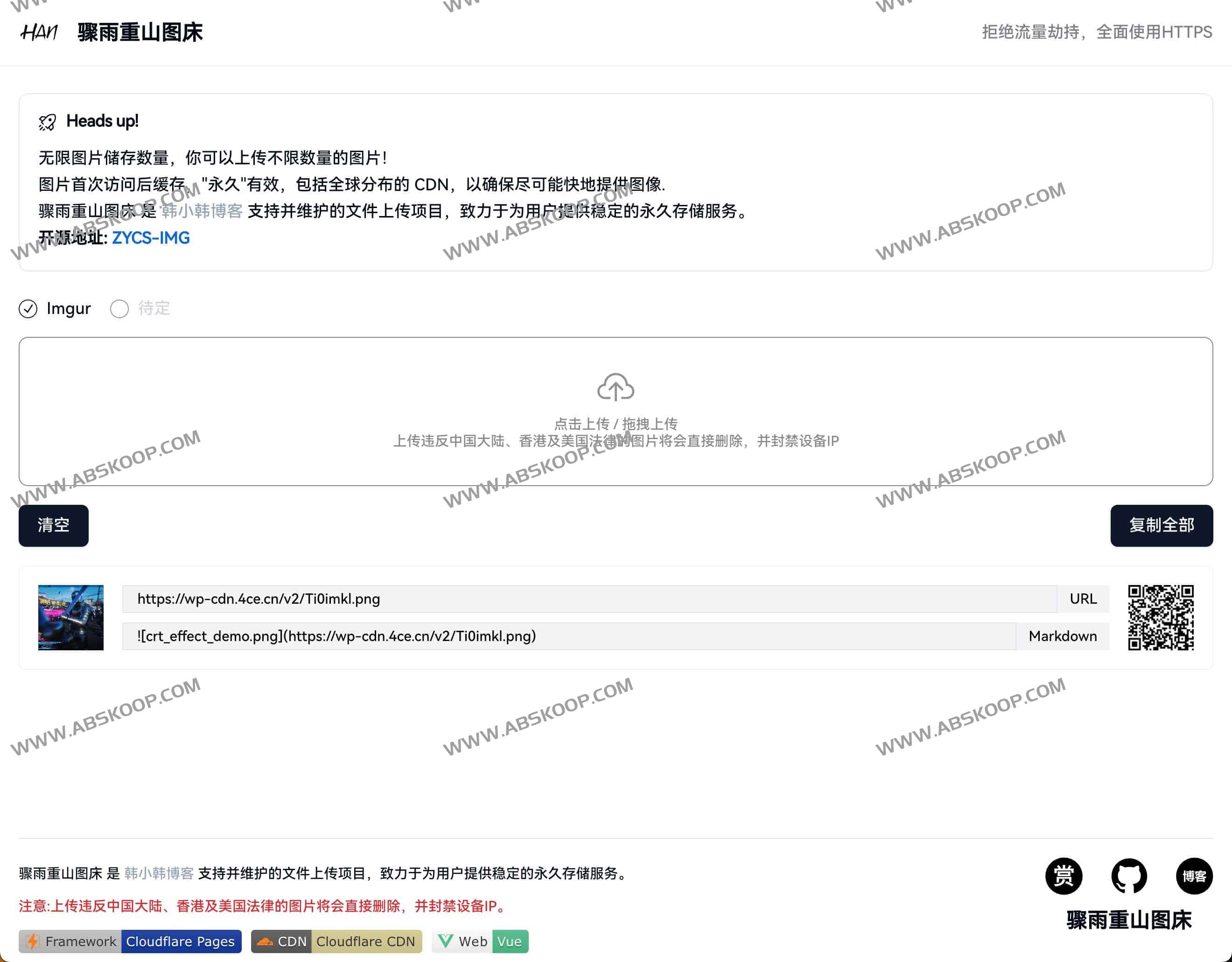 免费开源无限图床 部署与高速访问方案:骤雨重山图床 免费开源无限图床 部署与高速访问方案:骤雨重山图床
