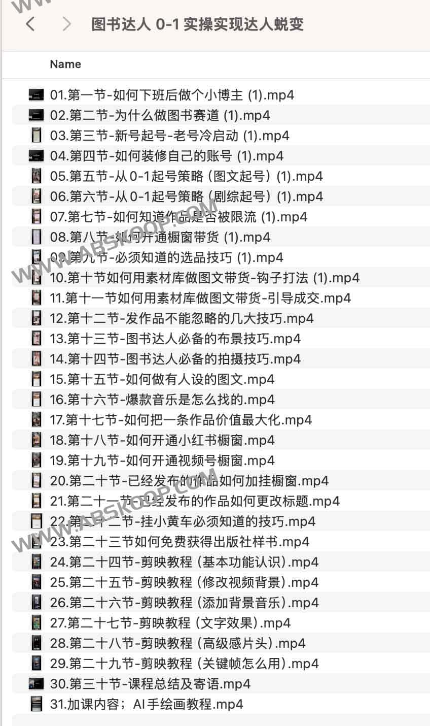 图书达人 0-1 实操实现达人蜕变 图书达人 0-1 实操实现达人蜕变