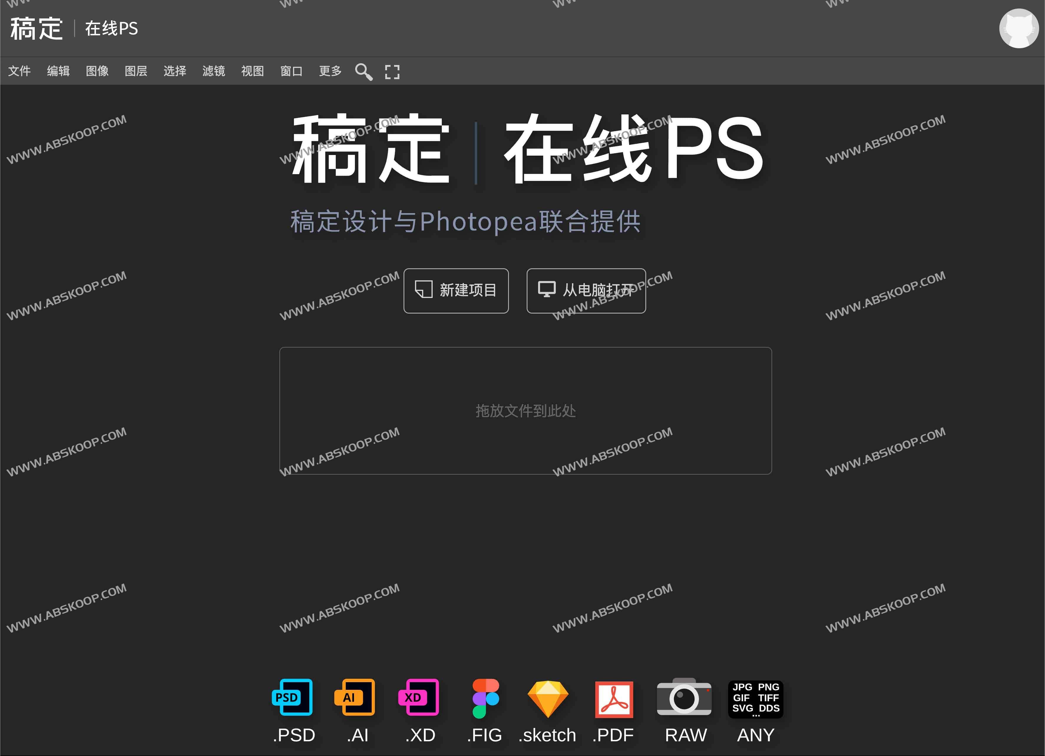 在线PS网页版:免安装专业修图工具,稿定设计Photopea云端图像处理 在线PS网页版:免安装专业修图工具,稿定设计Photopea云端图像处理