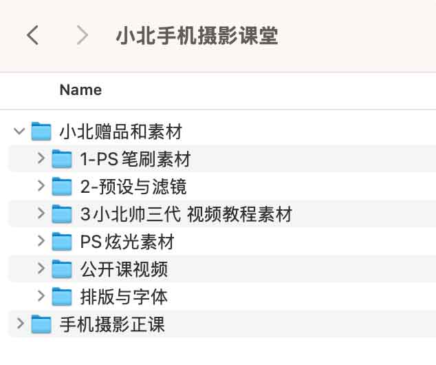 小北手机摄影课堂 小北手机摄影课堂