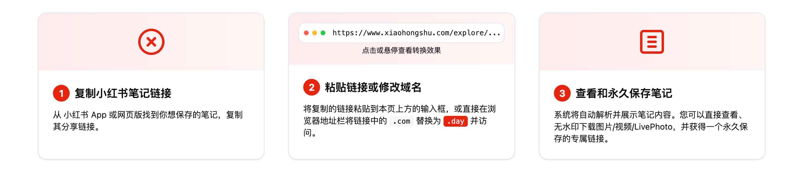 小红书无水印笔记内容一键下载指南 永久保存图片视频与LivePhoto:Xiaohongshu Day 小红书无水印笔记内容一键下载指南 永久保存图片视频与LivePhoto:Xiaohongshu Day