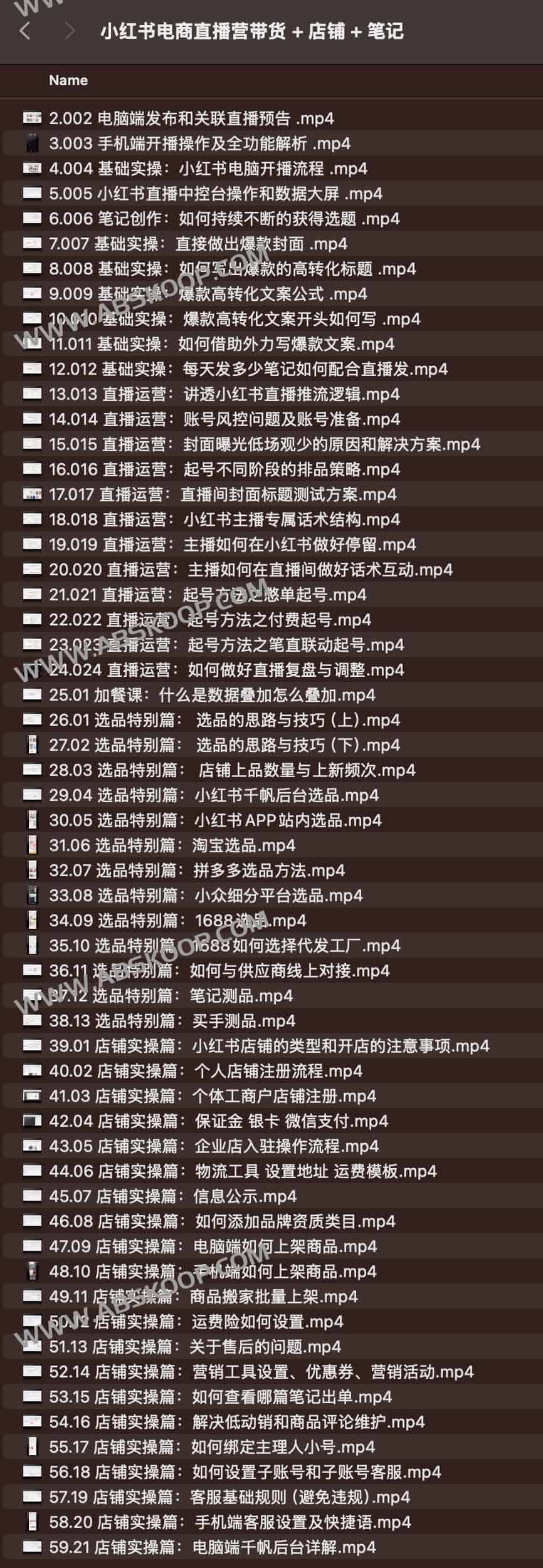 小红书电商直播营带货 + 店铺 + 笔记 小红书电商直播营带货 + 店铺 + 笔记