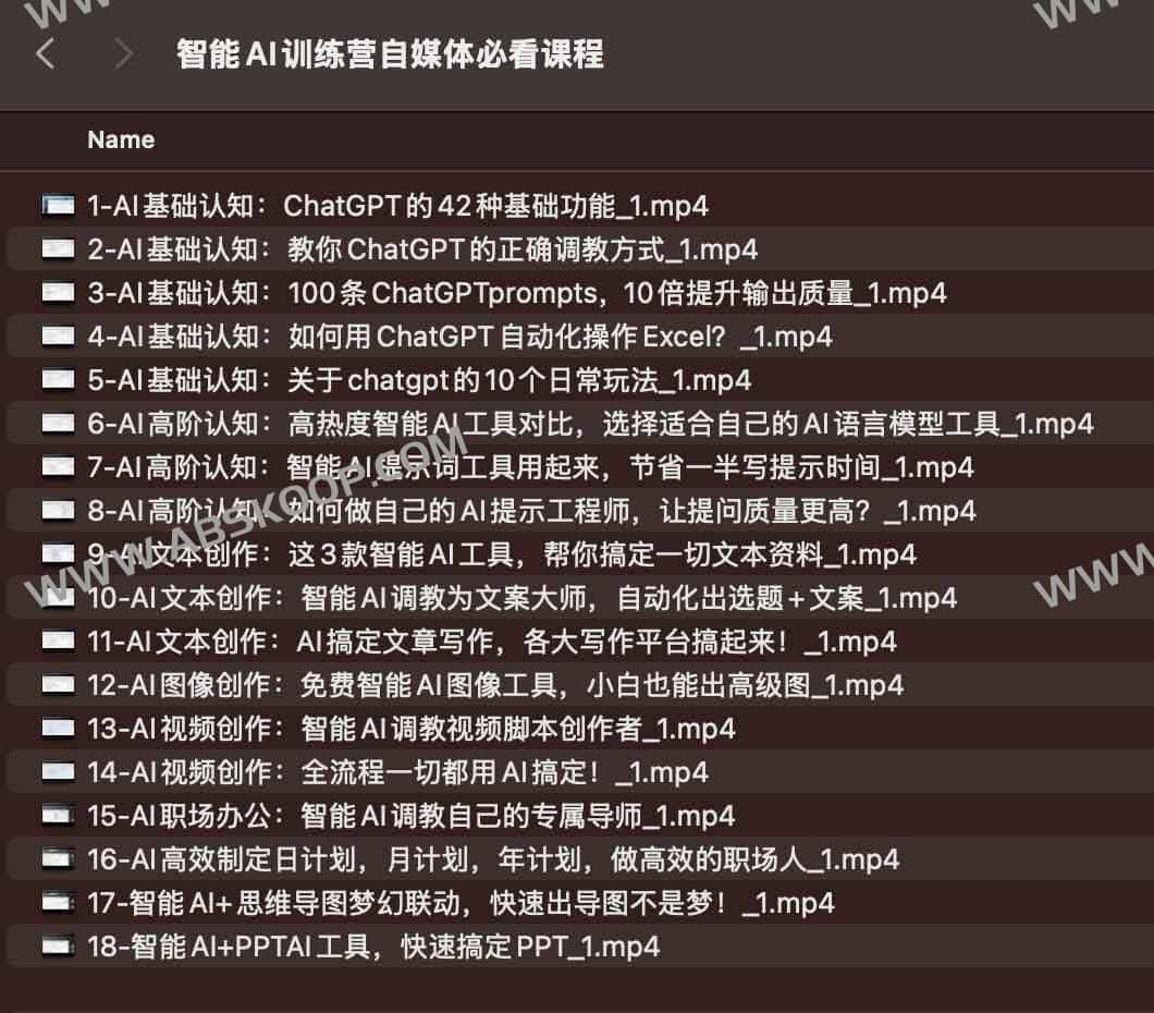 智能AI训练营自媒体必看课程 智能AI训练营自媒体必看课程