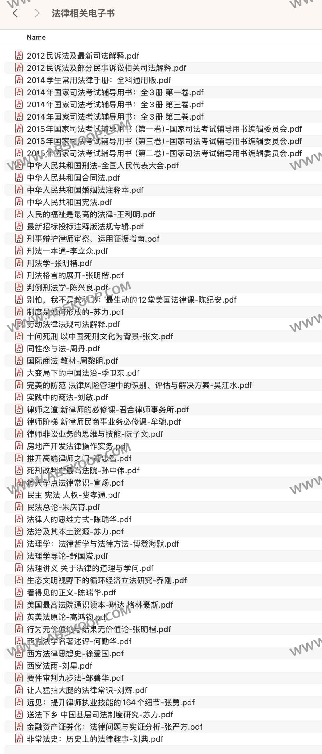 法律相关电子书 法律相关电子书